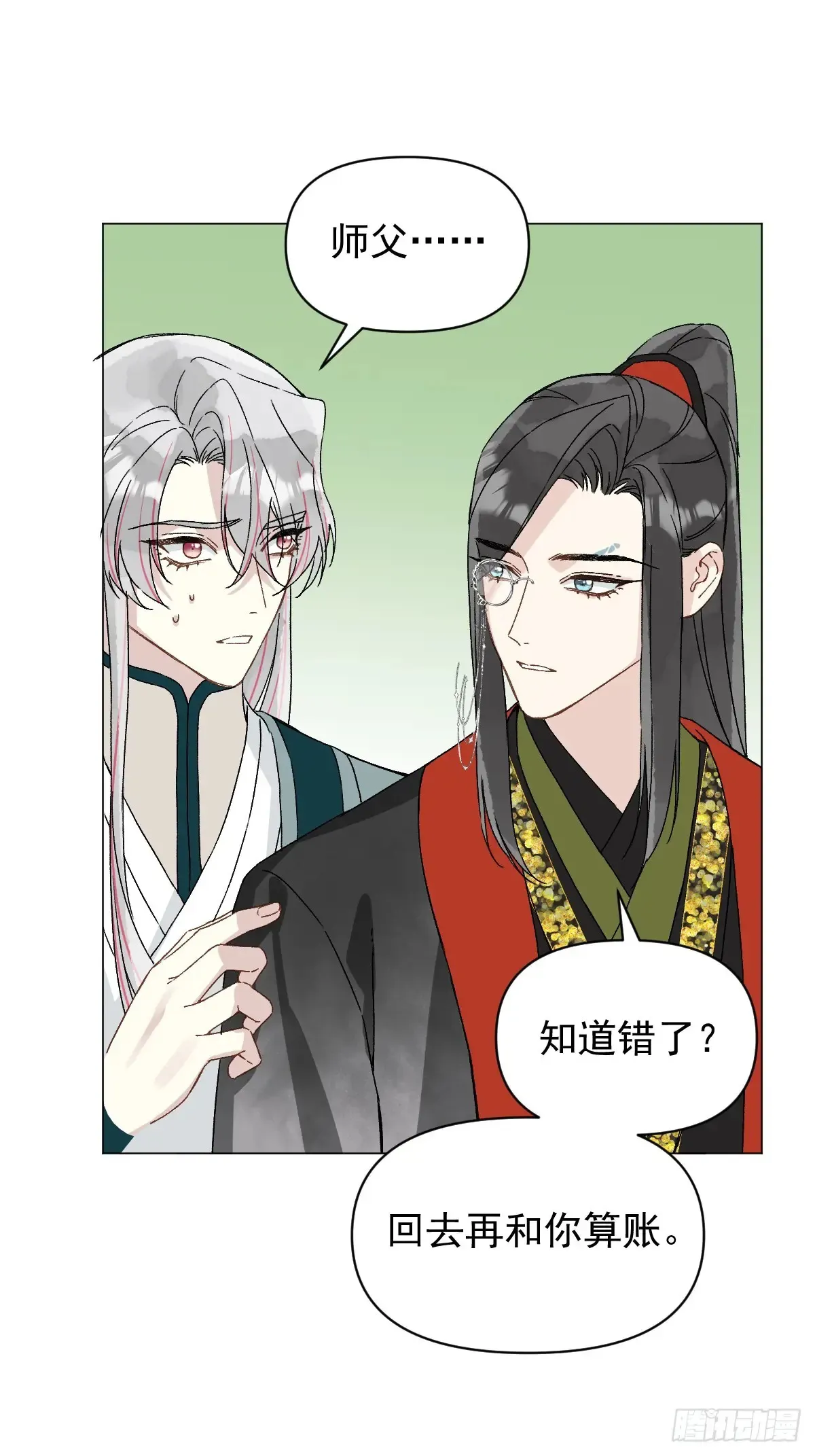057 旧疾 第26页