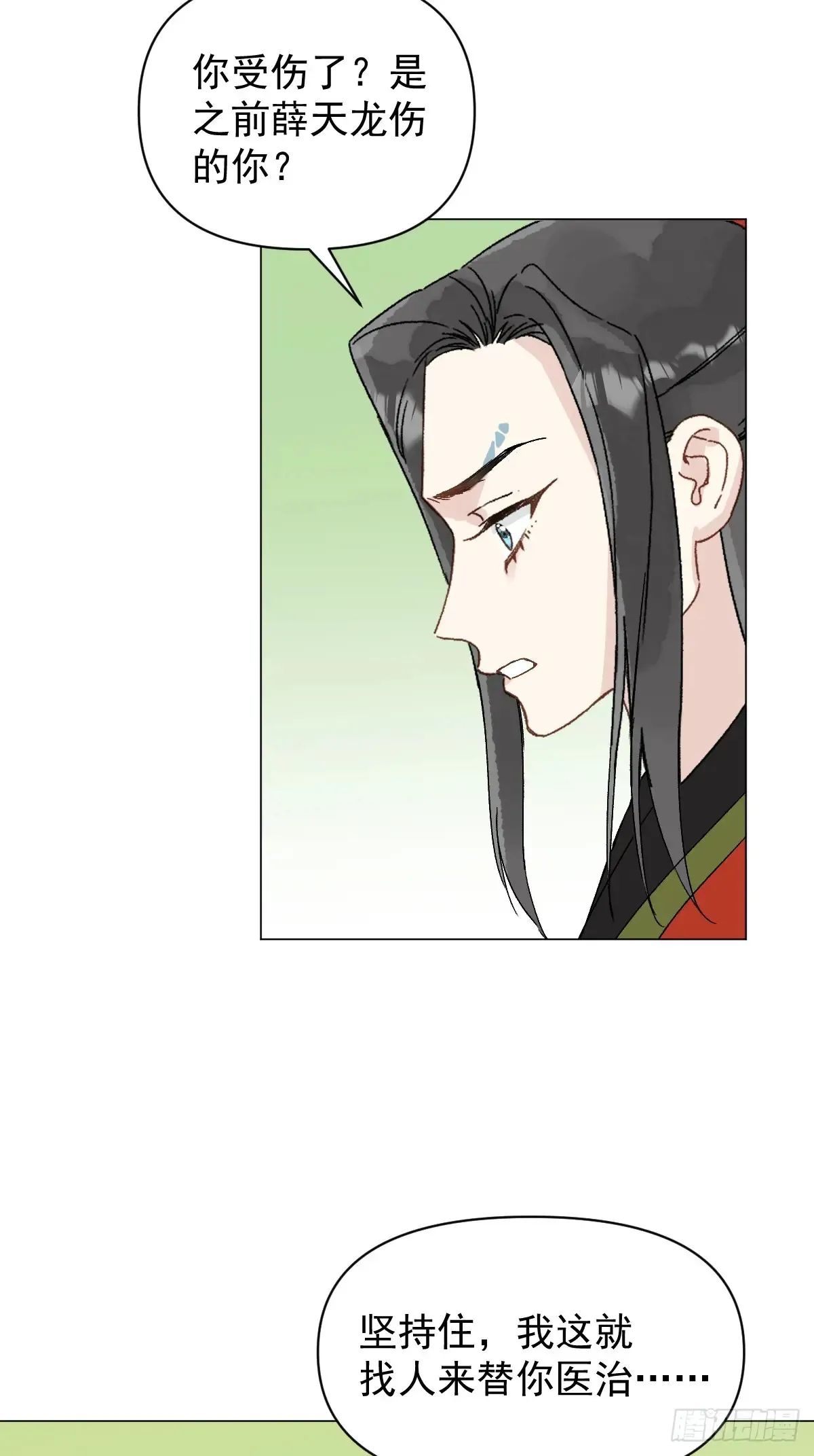 057 旧疾 第28页