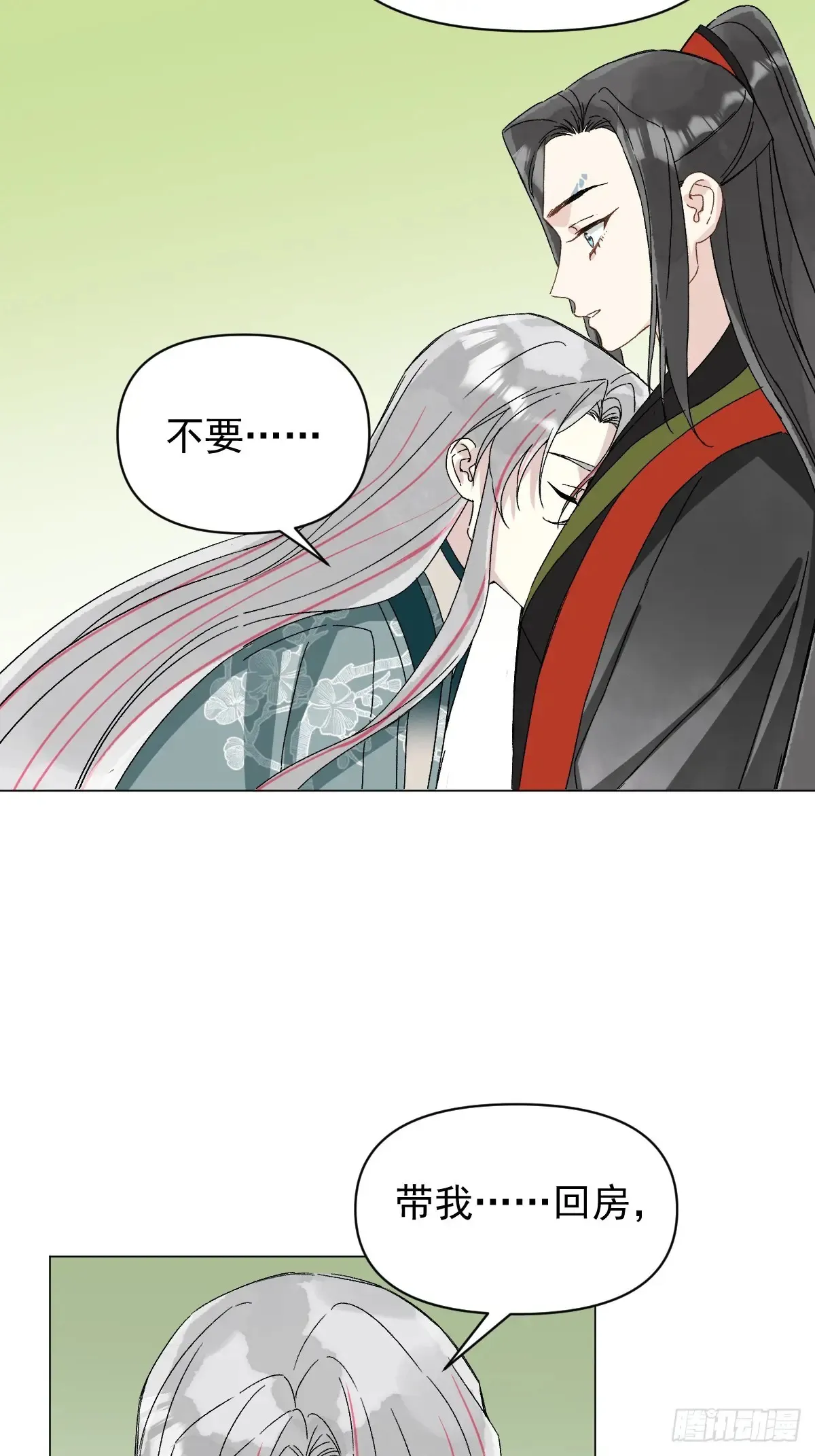 057 旧疾 第29页