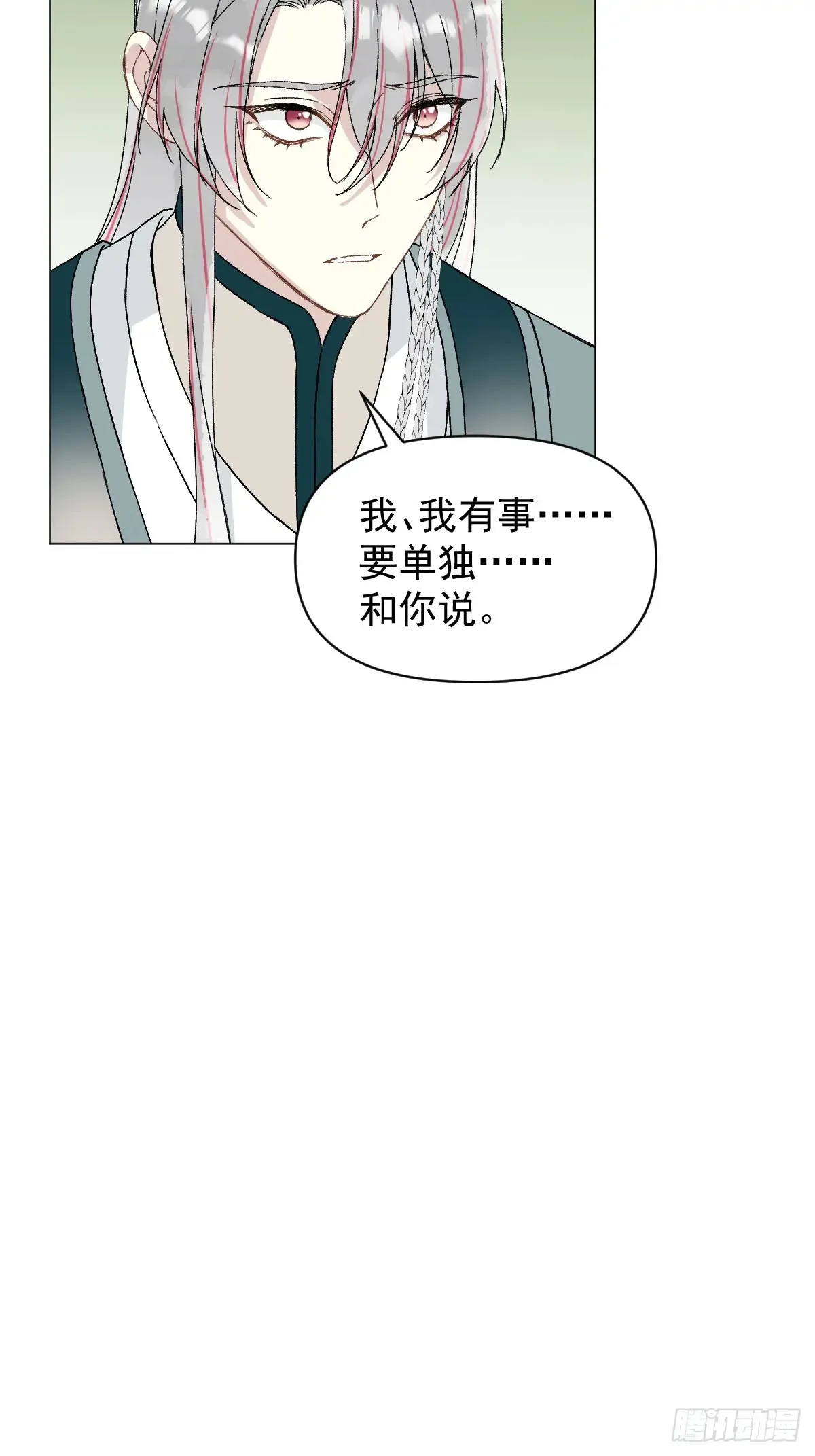 057 旧疾 第30页