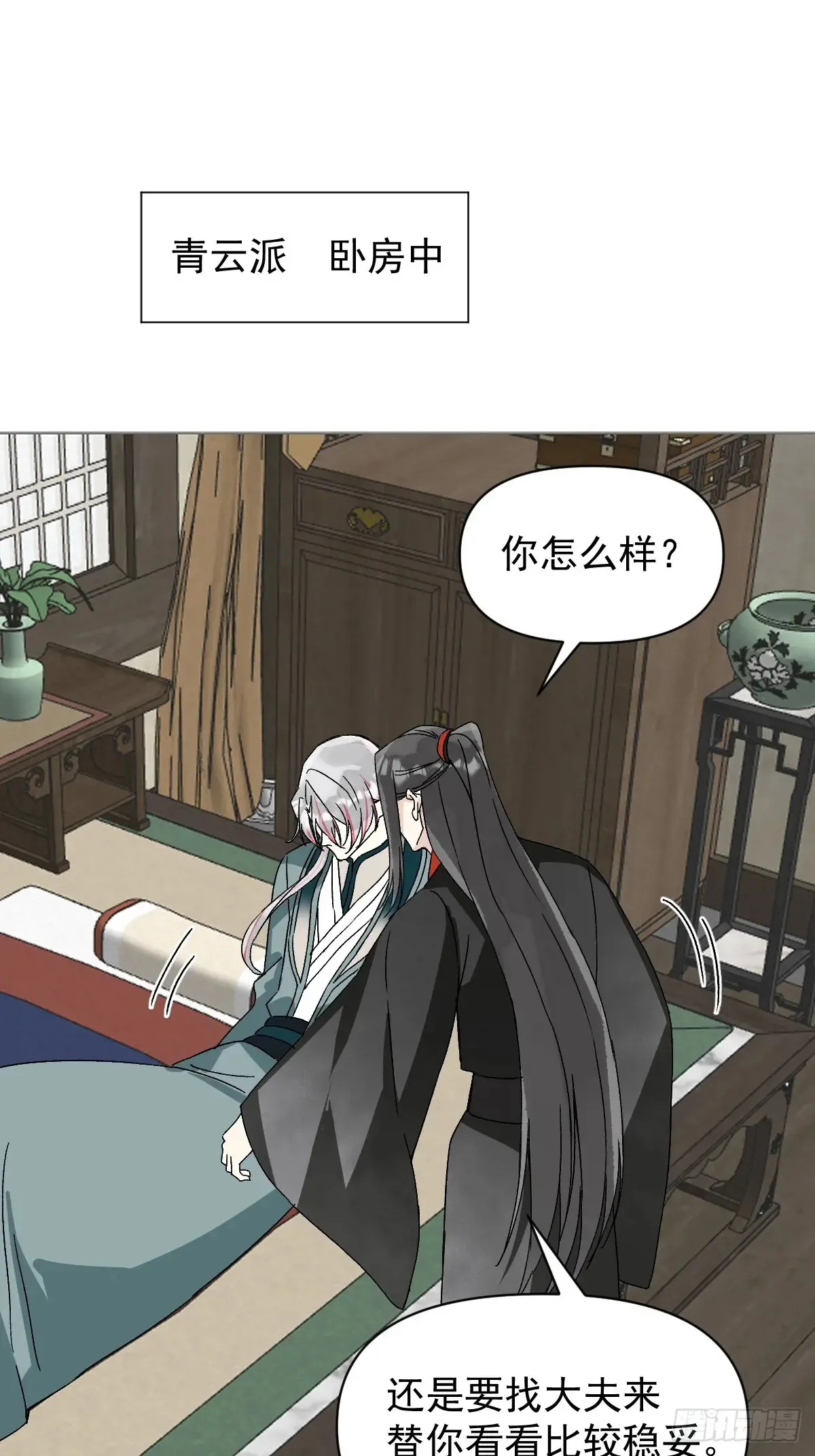 057 旧疾 第31页