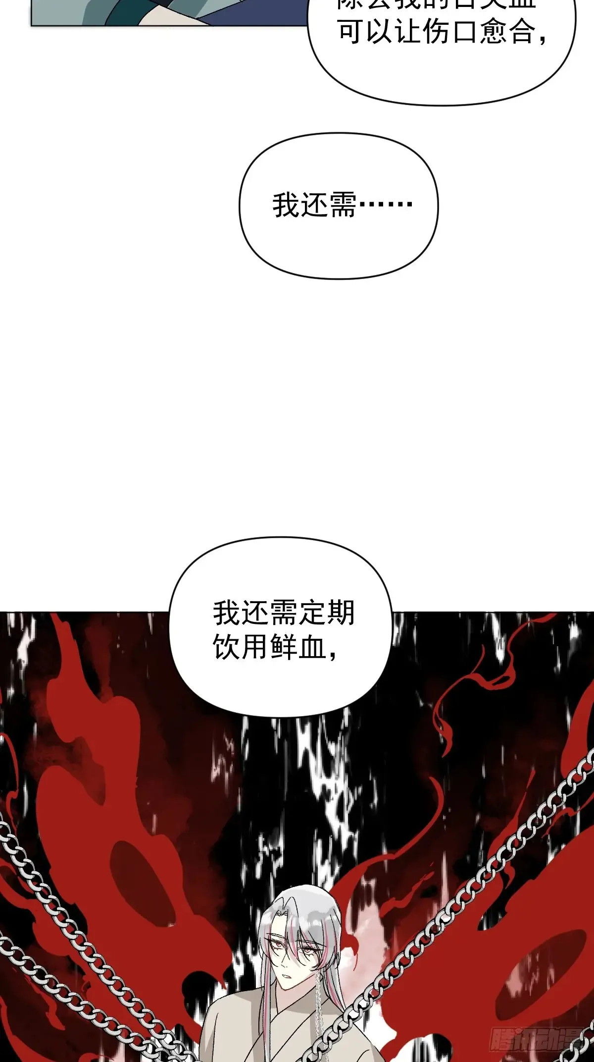 057 旧疾 第34页