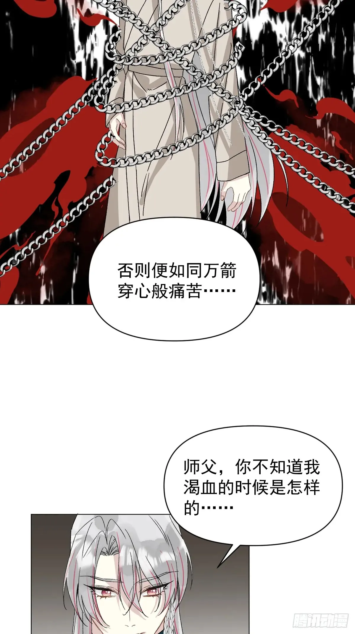 057 旧疾 第35页