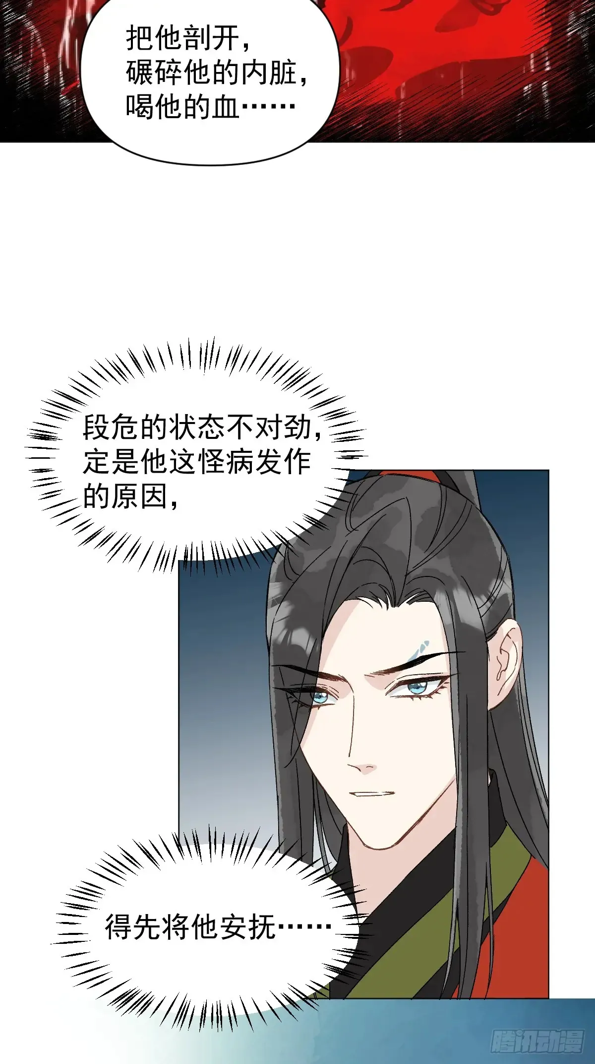 057 旧疾 第37页