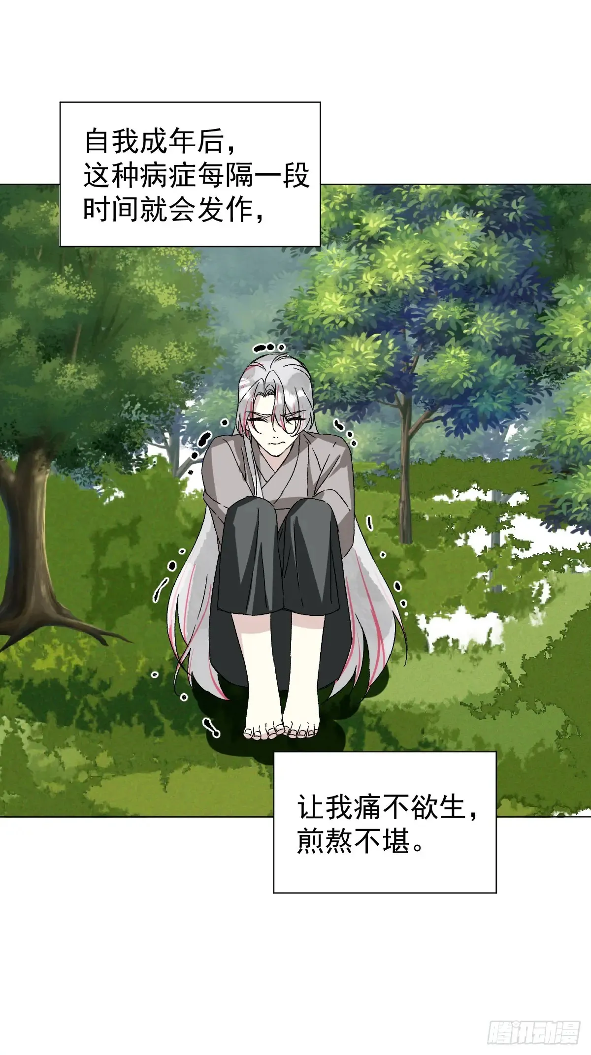 058 我只是饿了 第2页