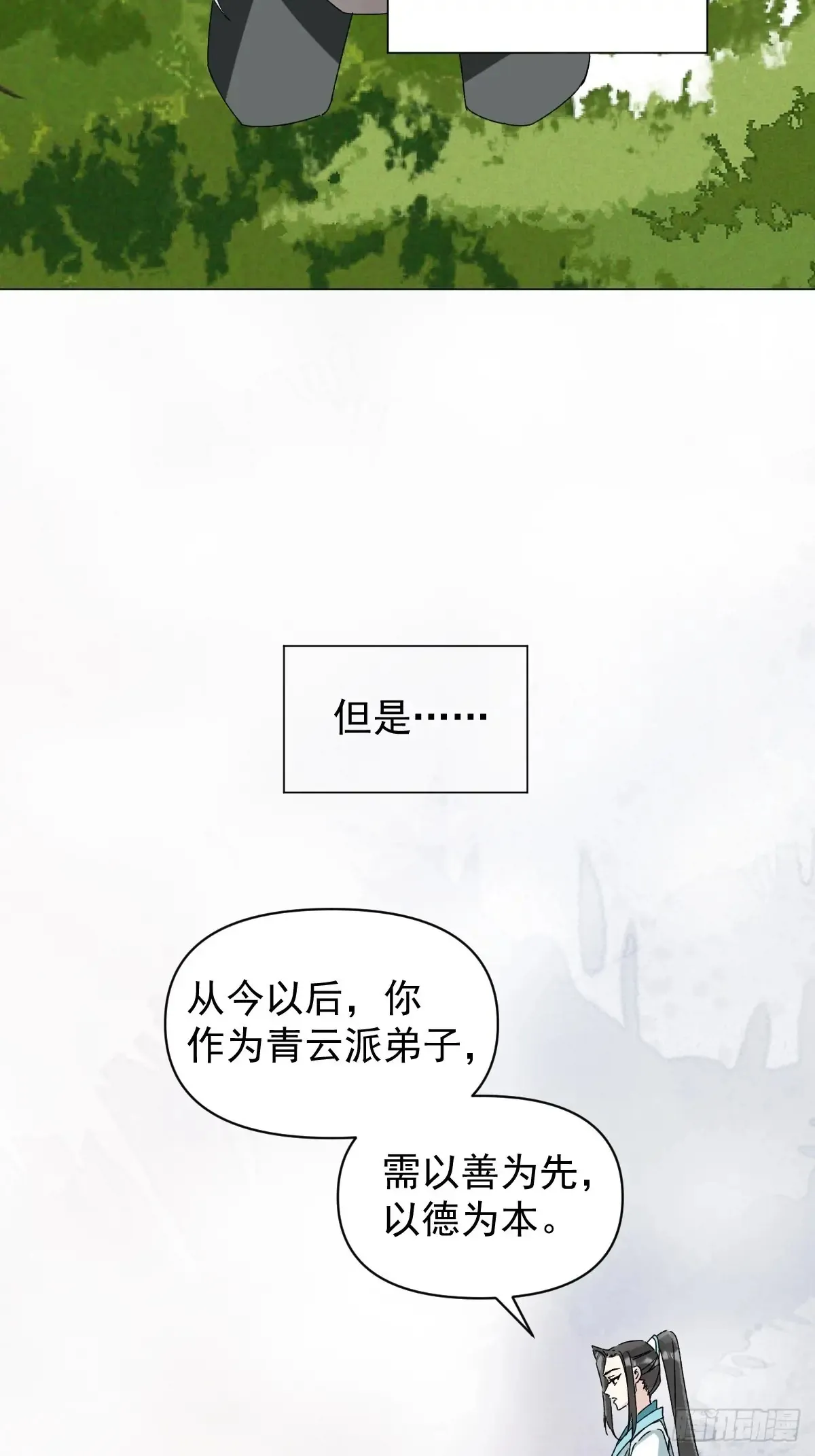 058 我只是饿了 第4页