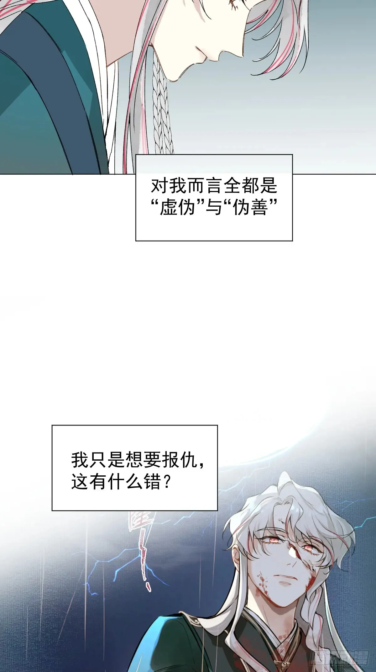 058 我只是饿了 第6页