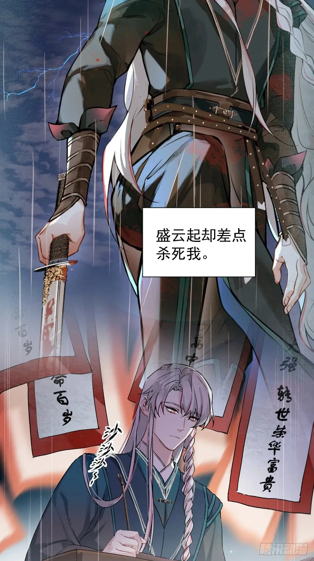 058 我只是饿了 第7页