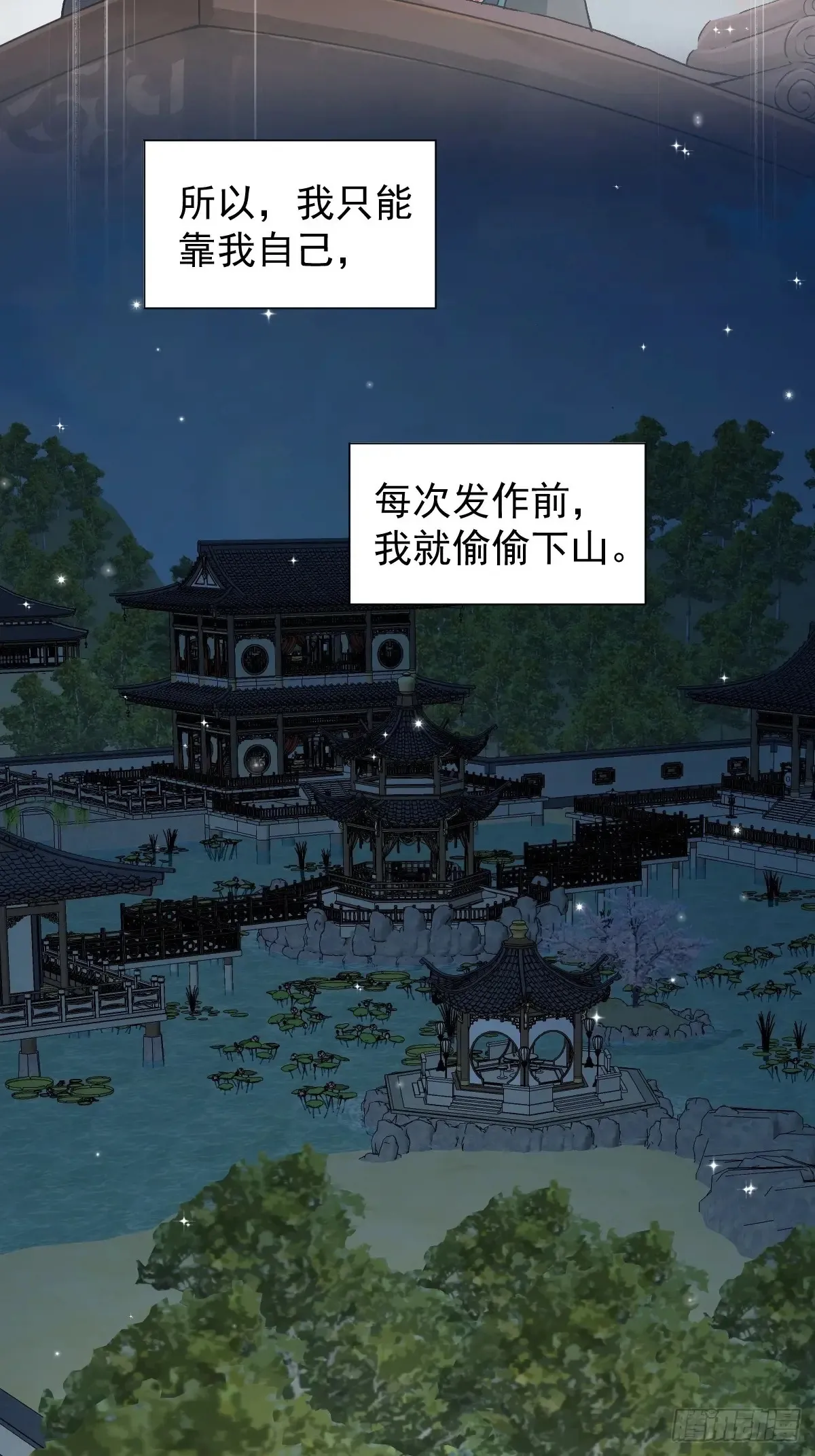 058 我只是饿了 第8页