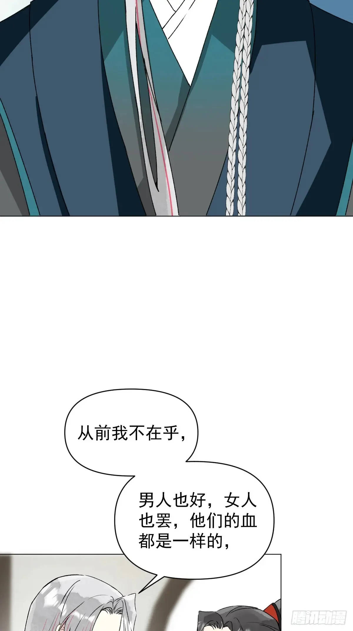 058 我只是饿了 第11页