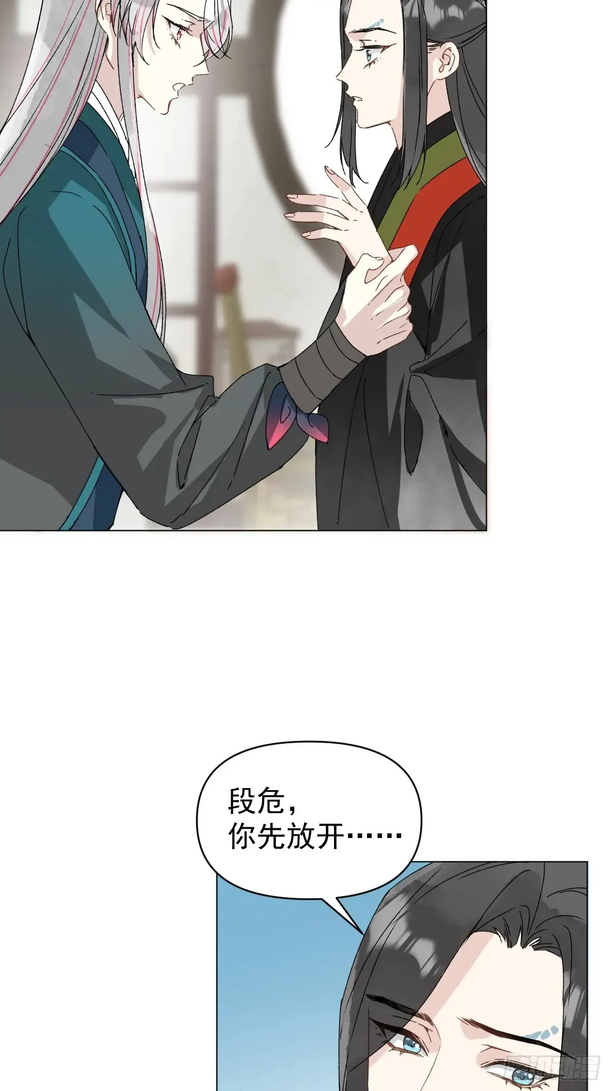 058 我只是饿了 第12页
