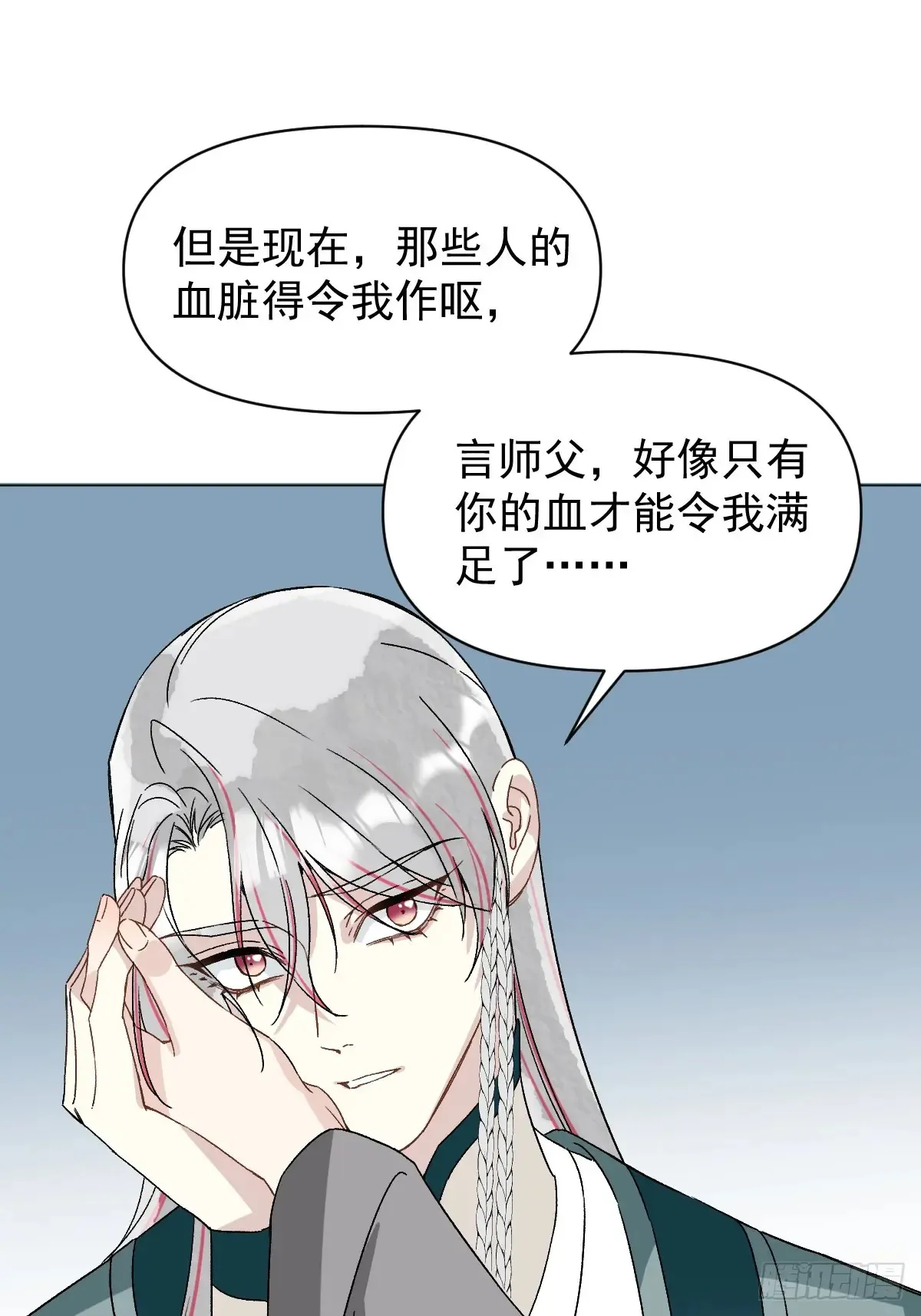058 我只是饿了 第14页