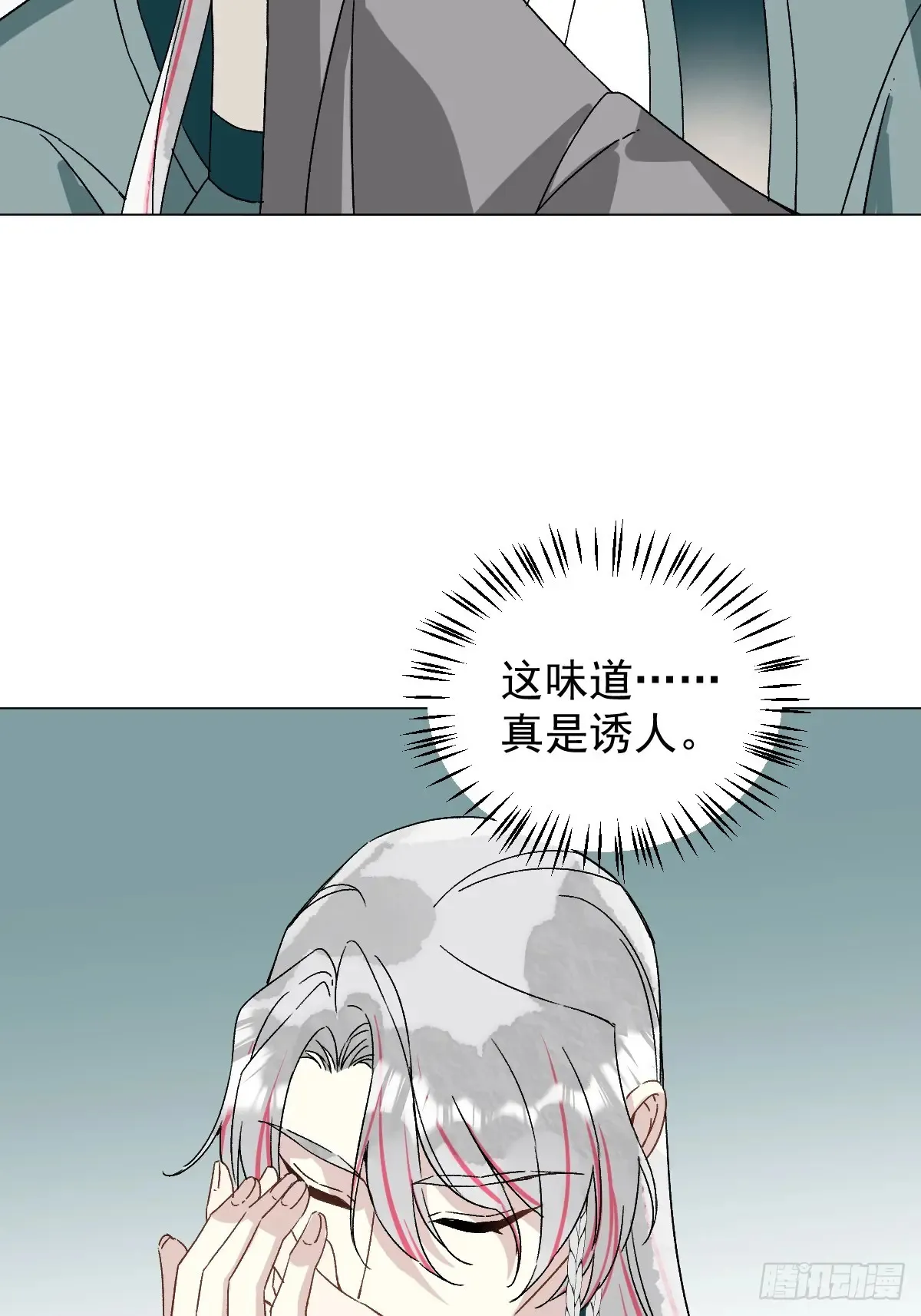 058 我只是饿了 第15页