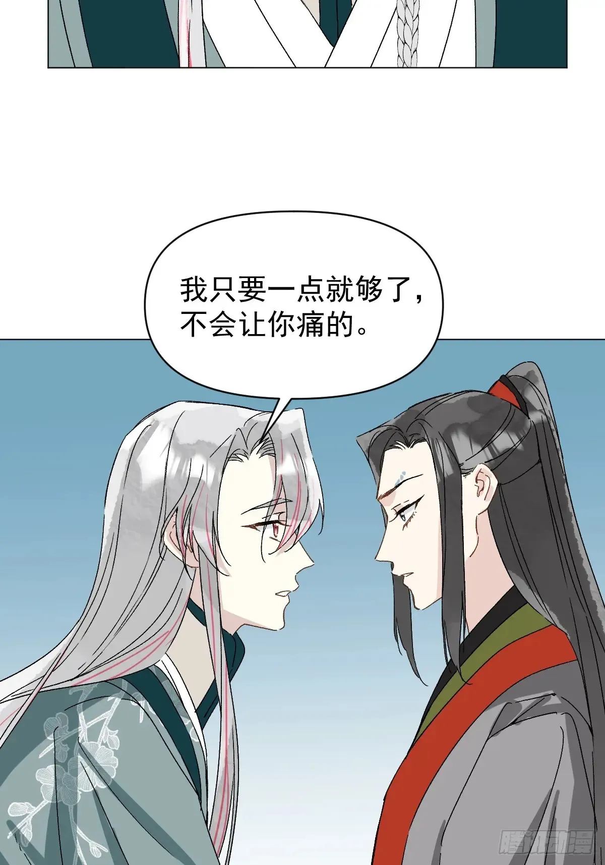 058 我只是饿了 第19页