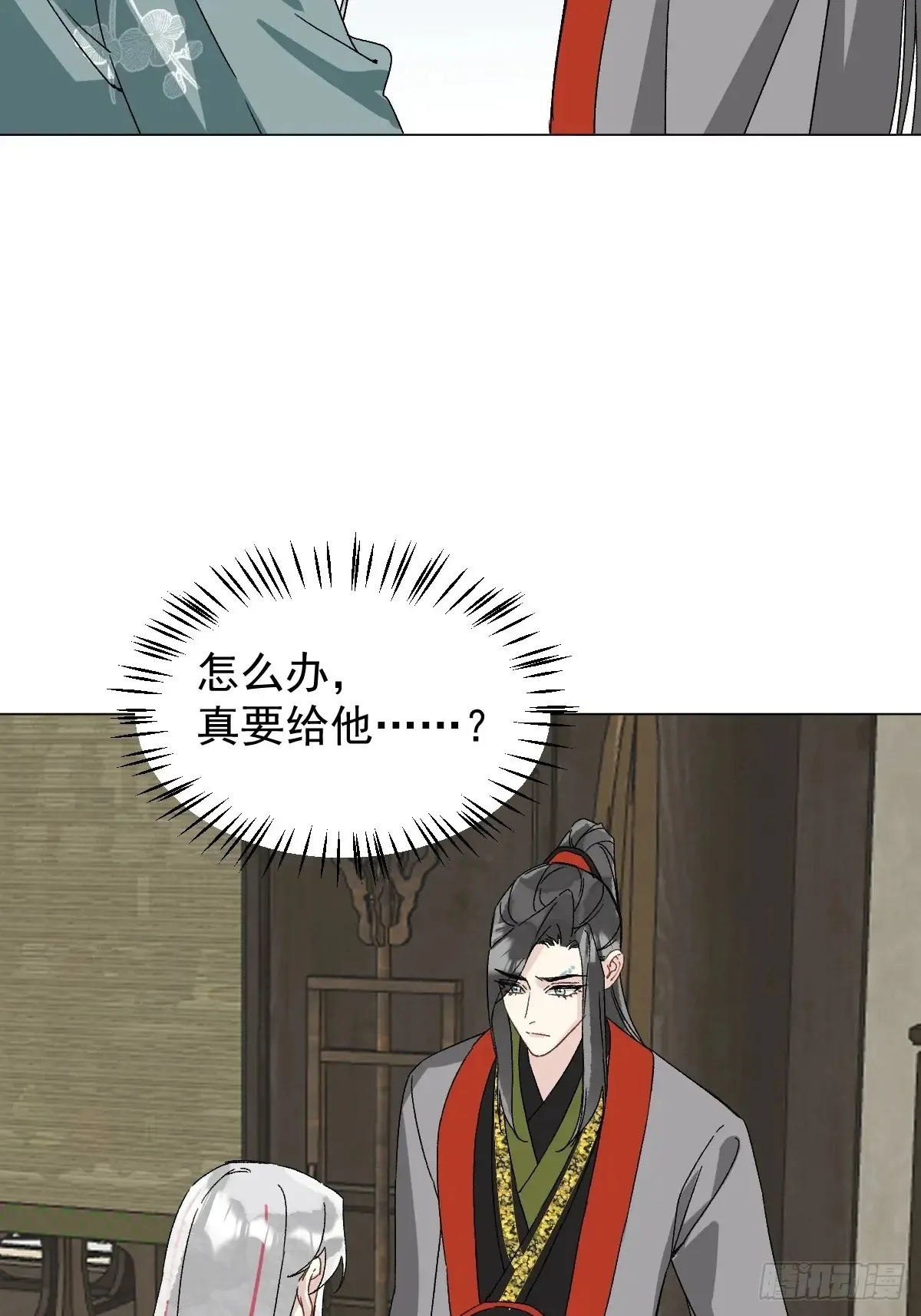 058 我只是饿了 第20页