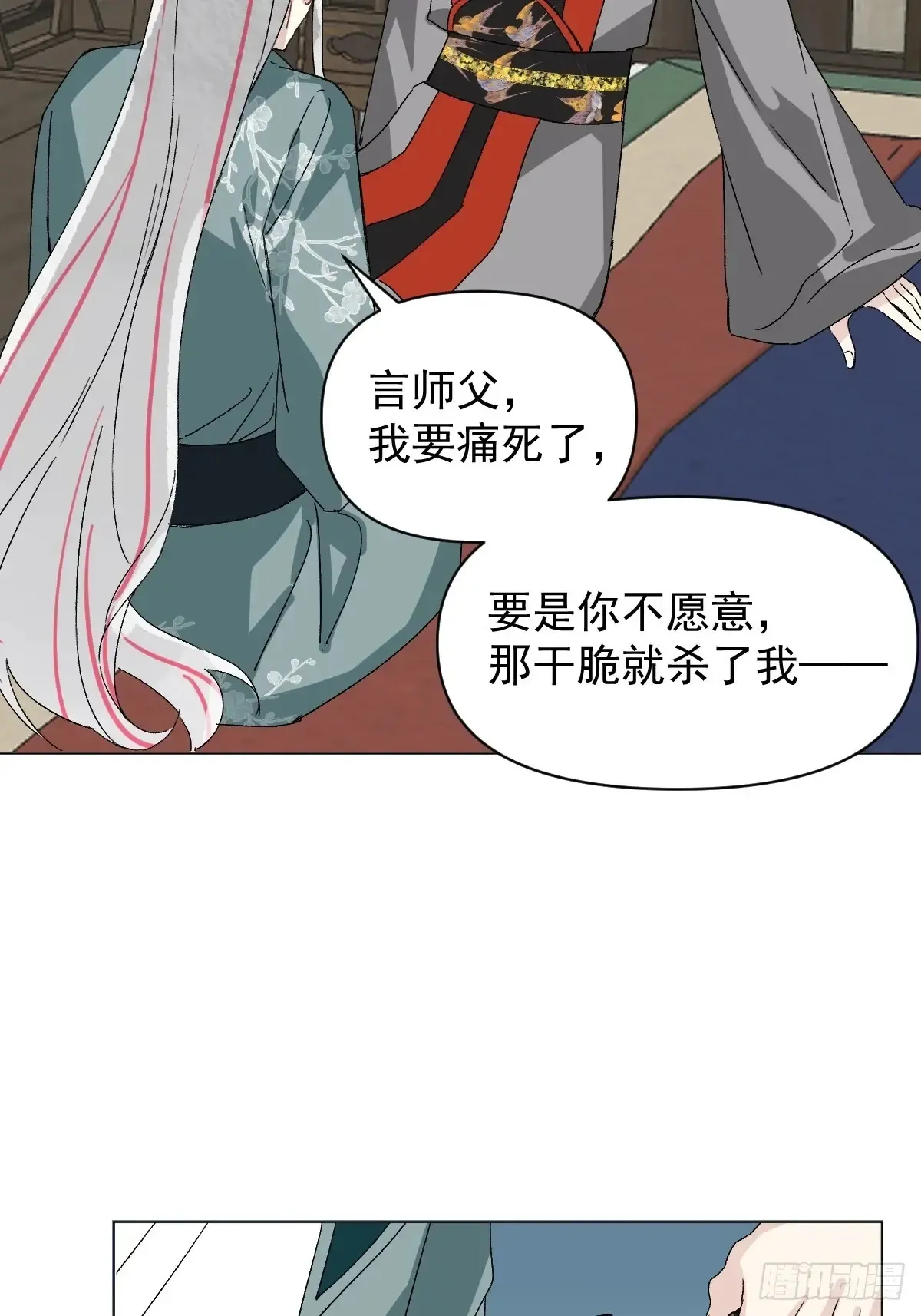 058 我只是饿了 第21页