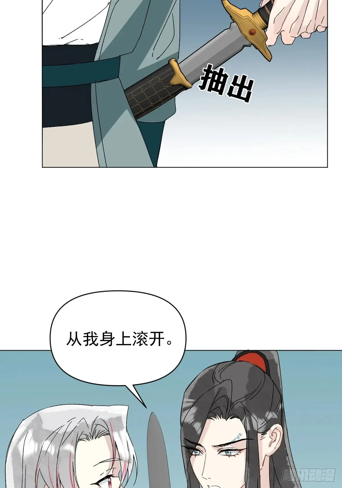 058 我只是饿了 第22页
