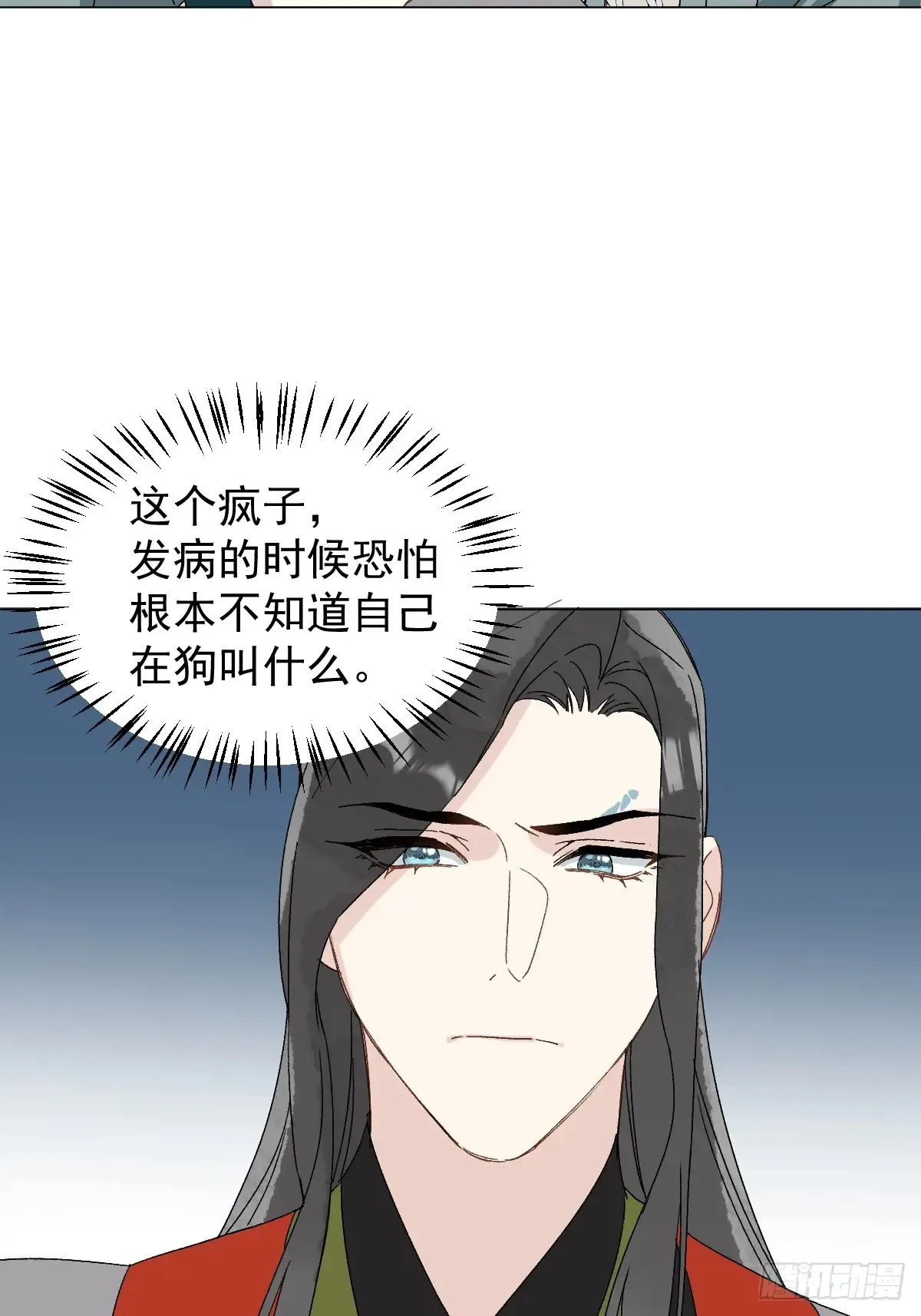 058 我只是饿了 第26页