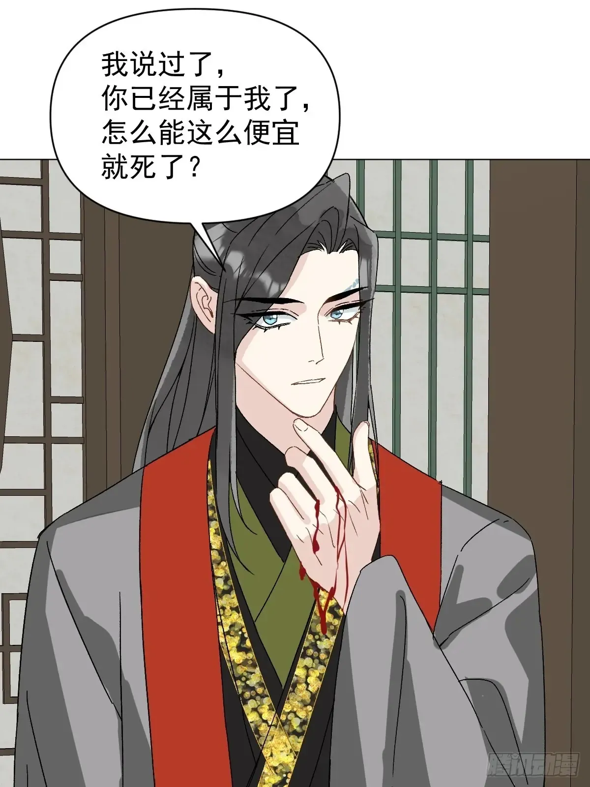 058 我只是饿了 第30页