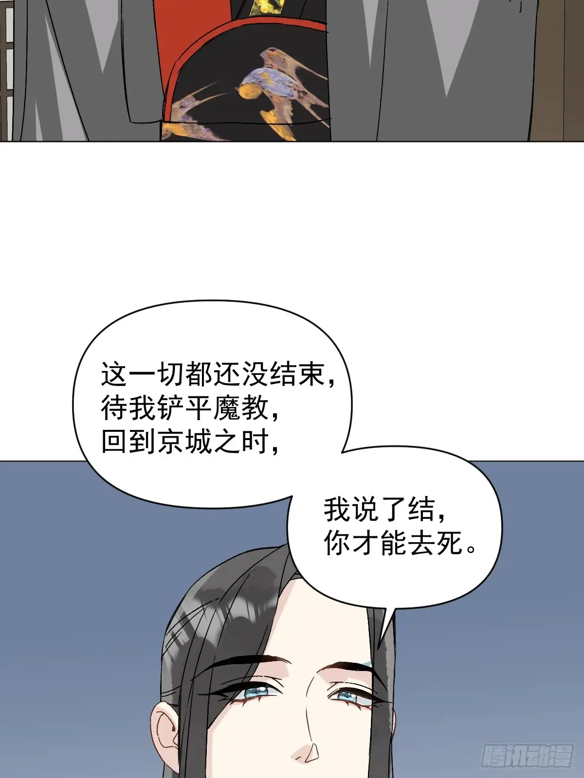 058 我只是饿了 第31页