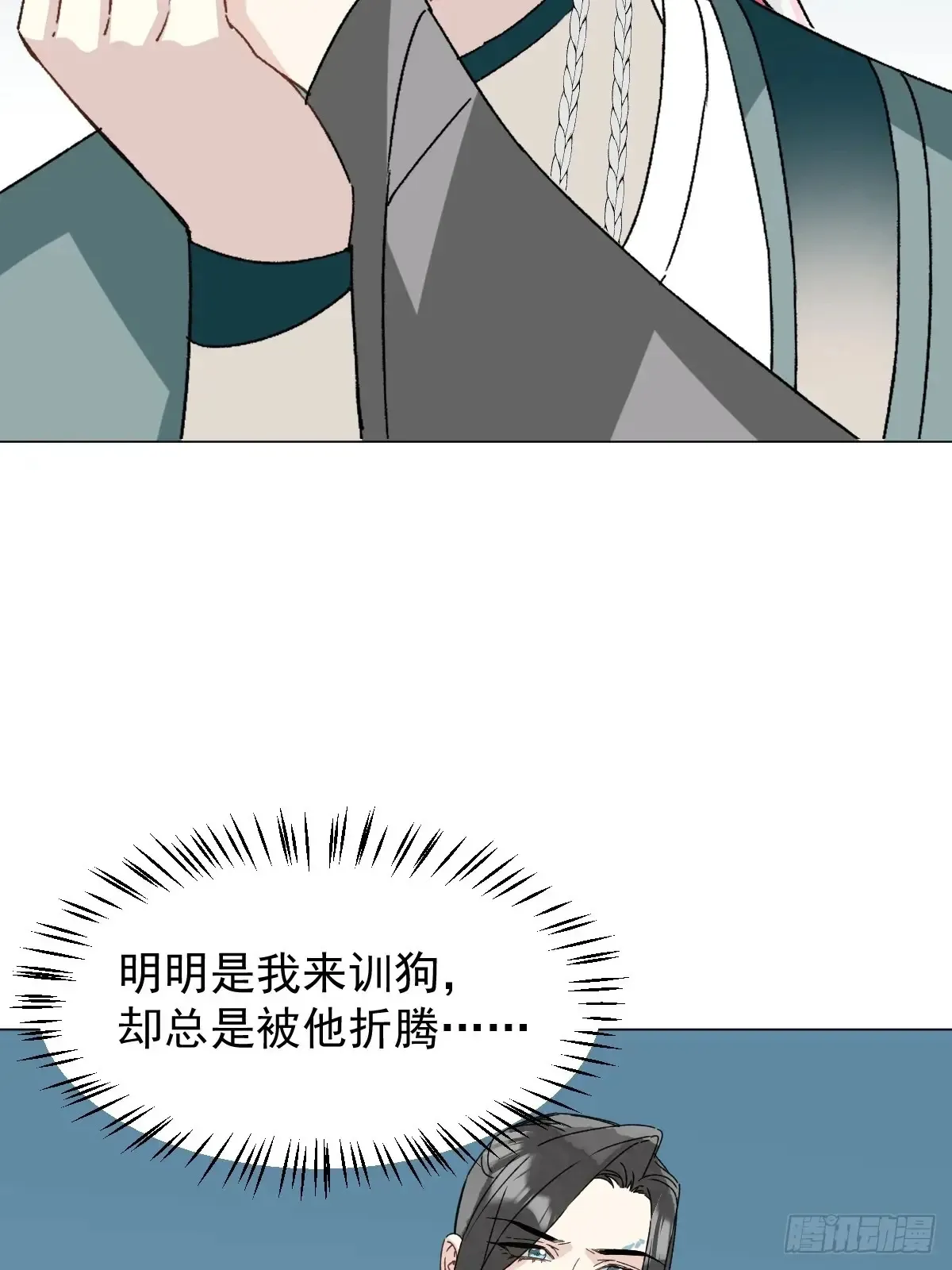 058 我只是饿了 第35页