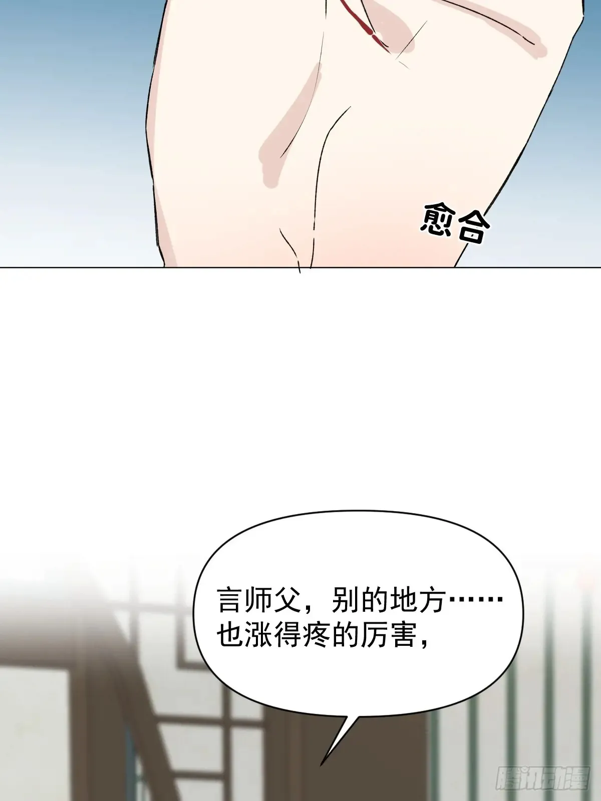 058 我只是饿了 第40页