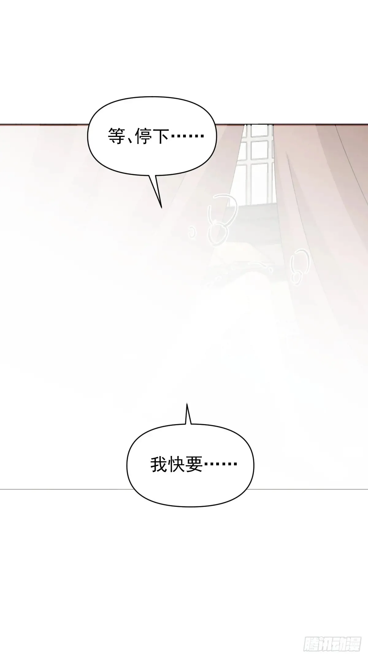 059 甜的 第3页