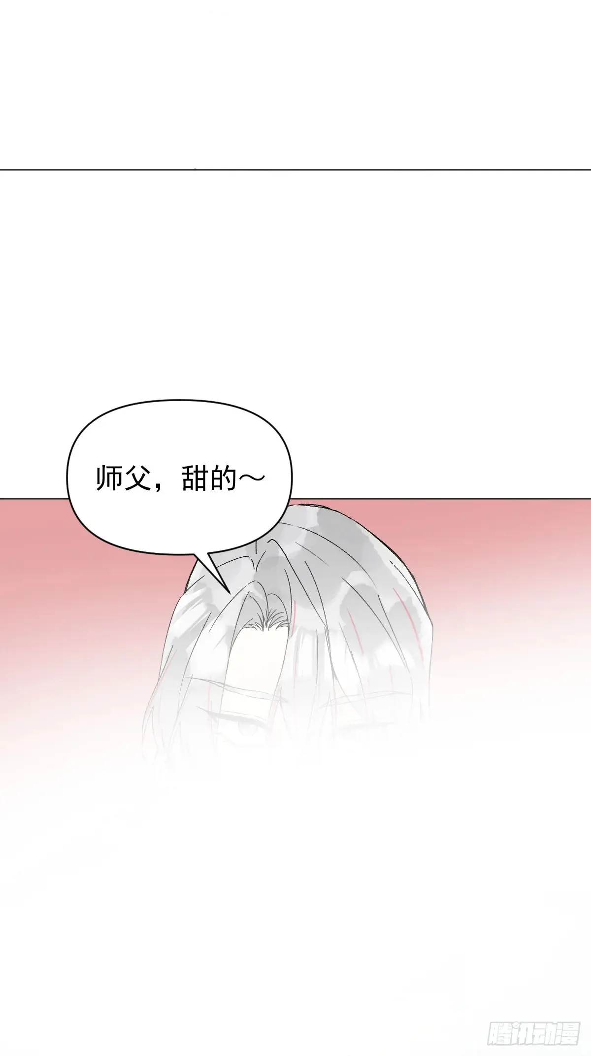059 甜的 第7页