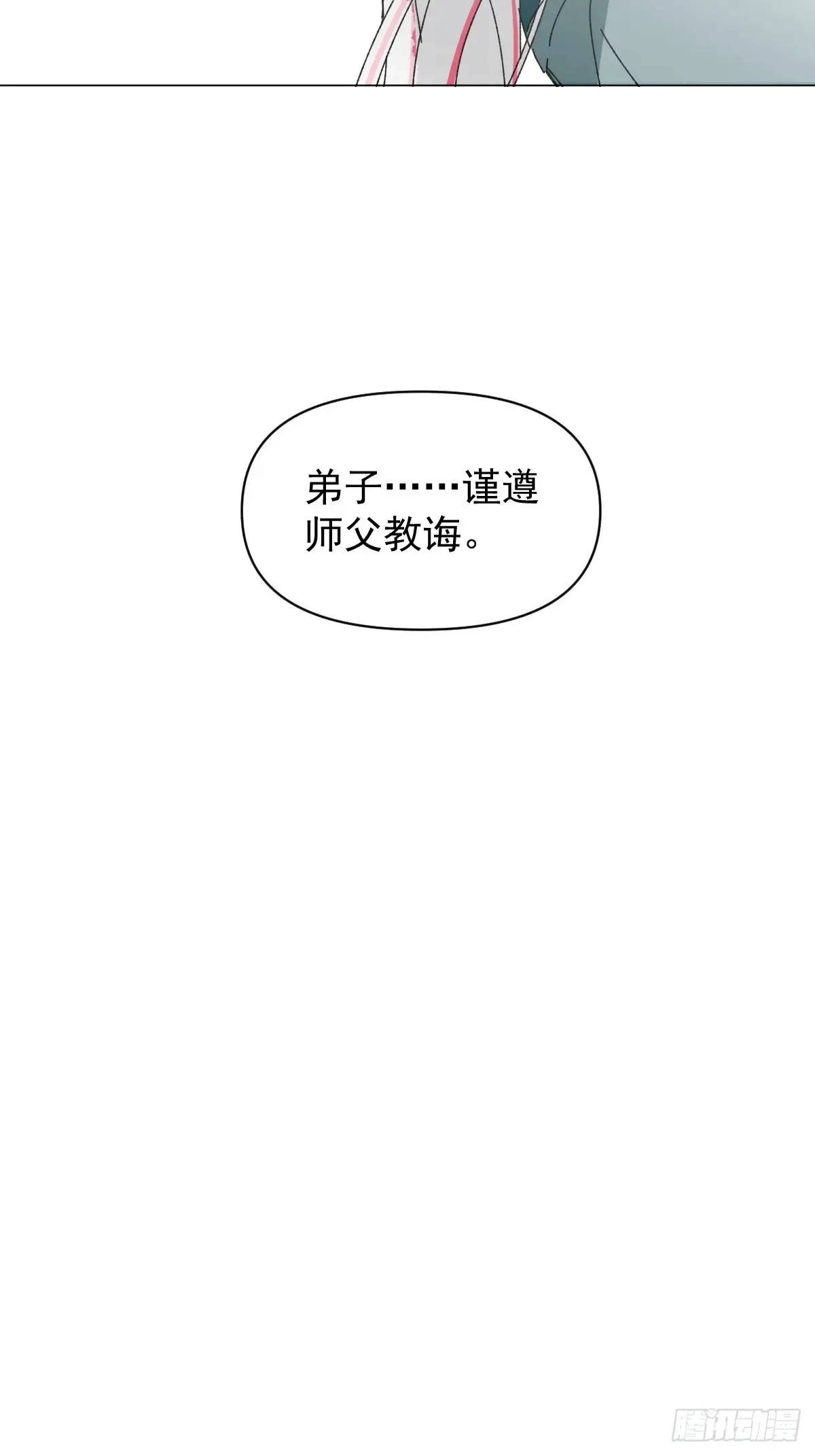059 甜的 第14页