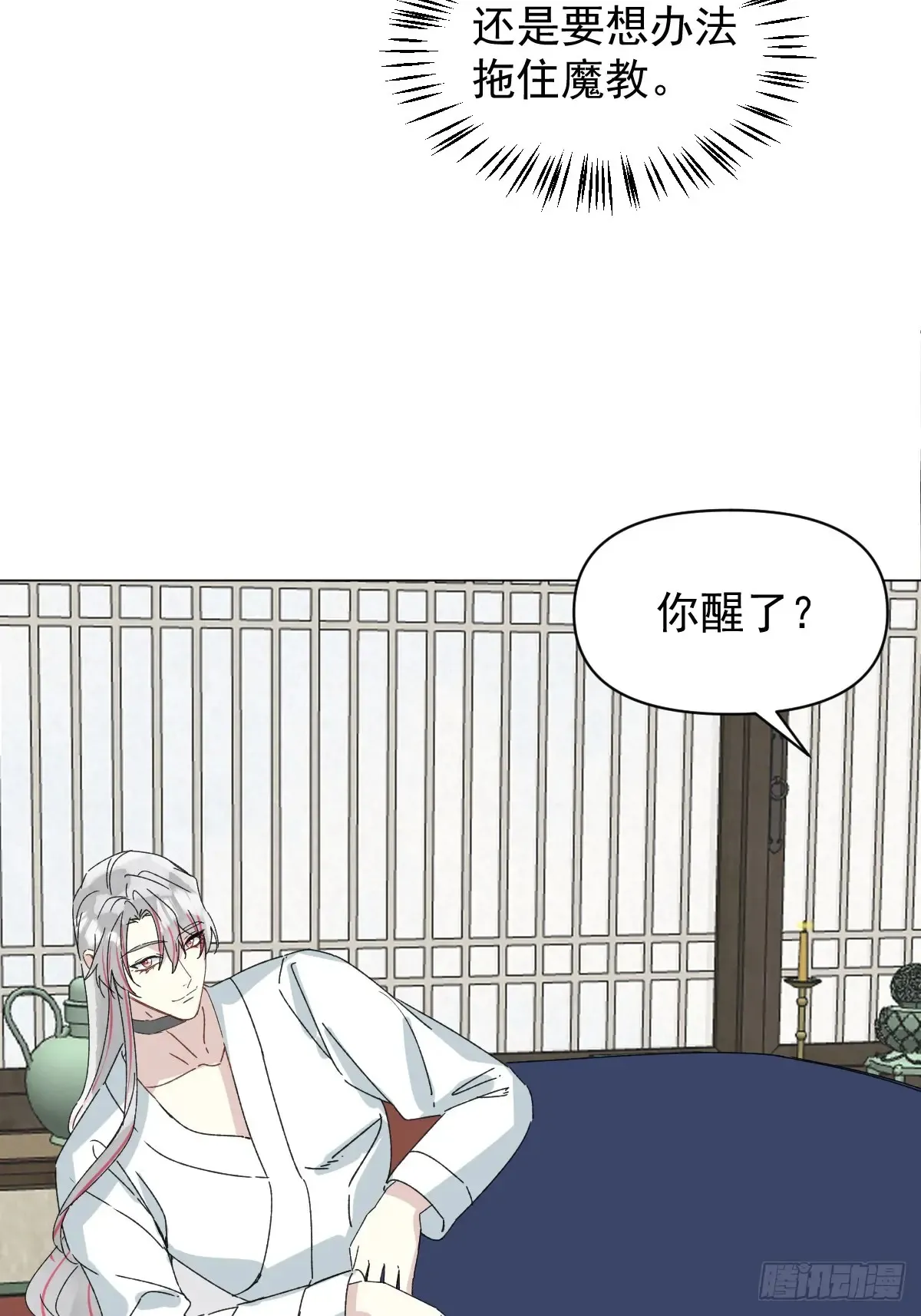 059 甜的 第17页