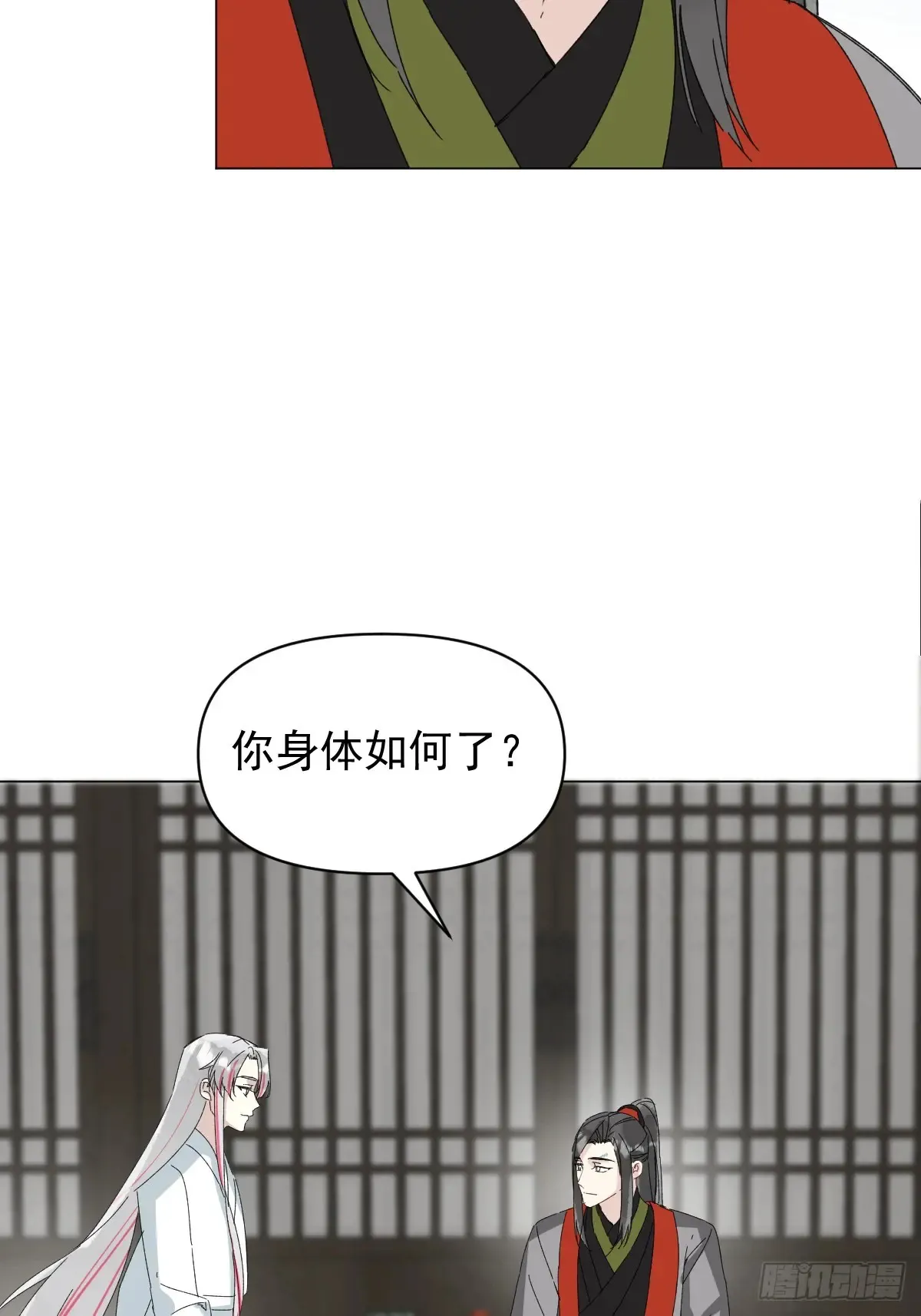 059 甜的 第19页