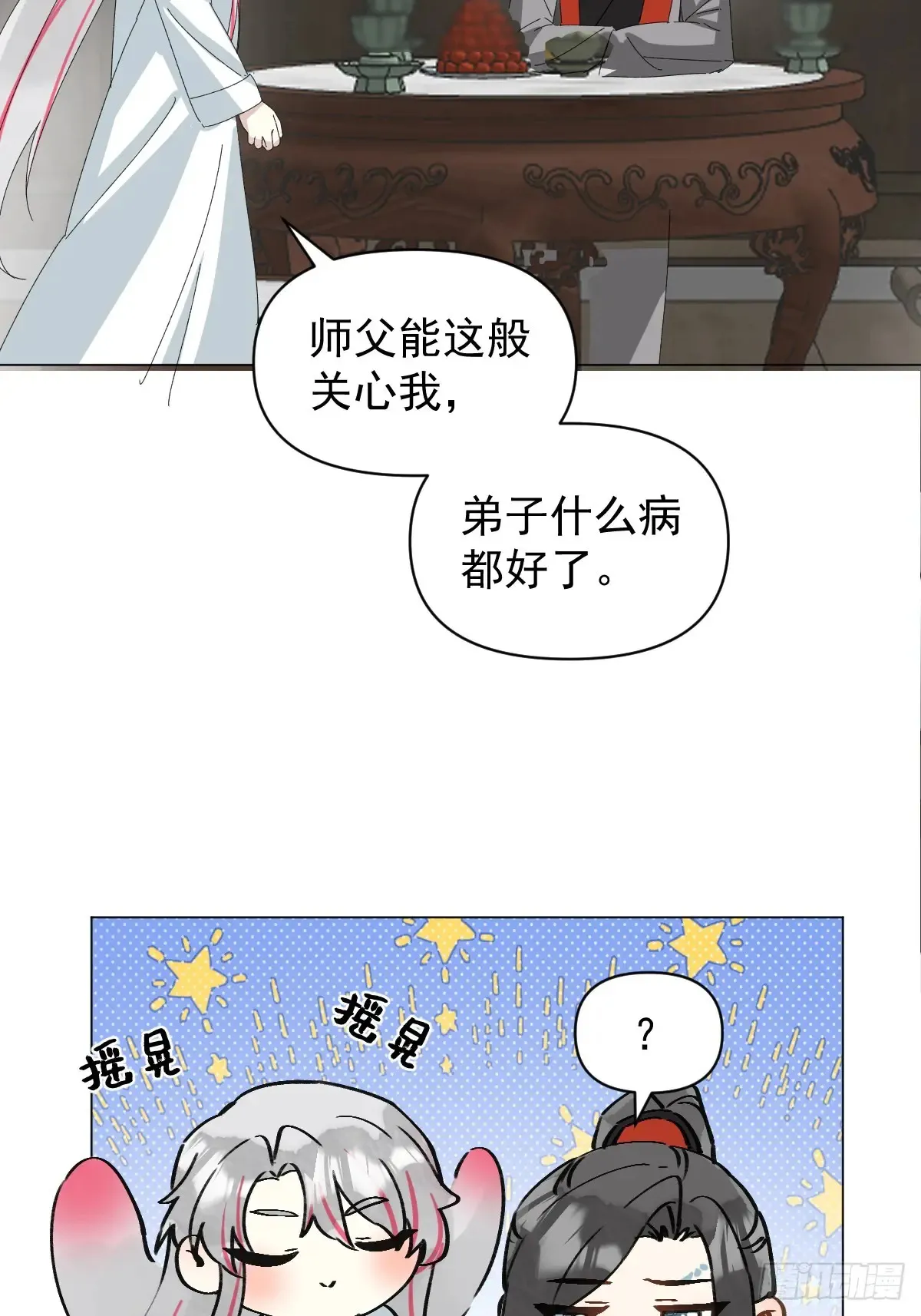059 甜的 第20页