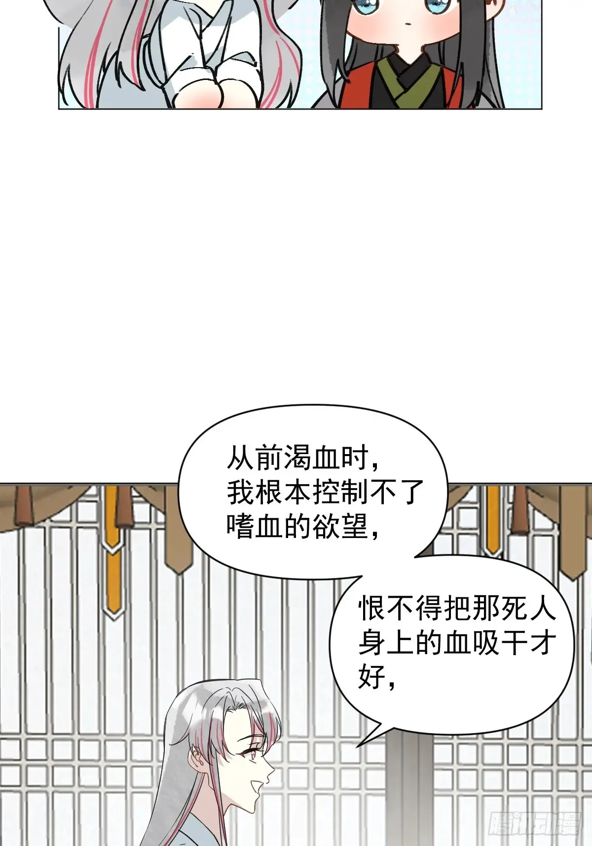 059 甜的 第21页
