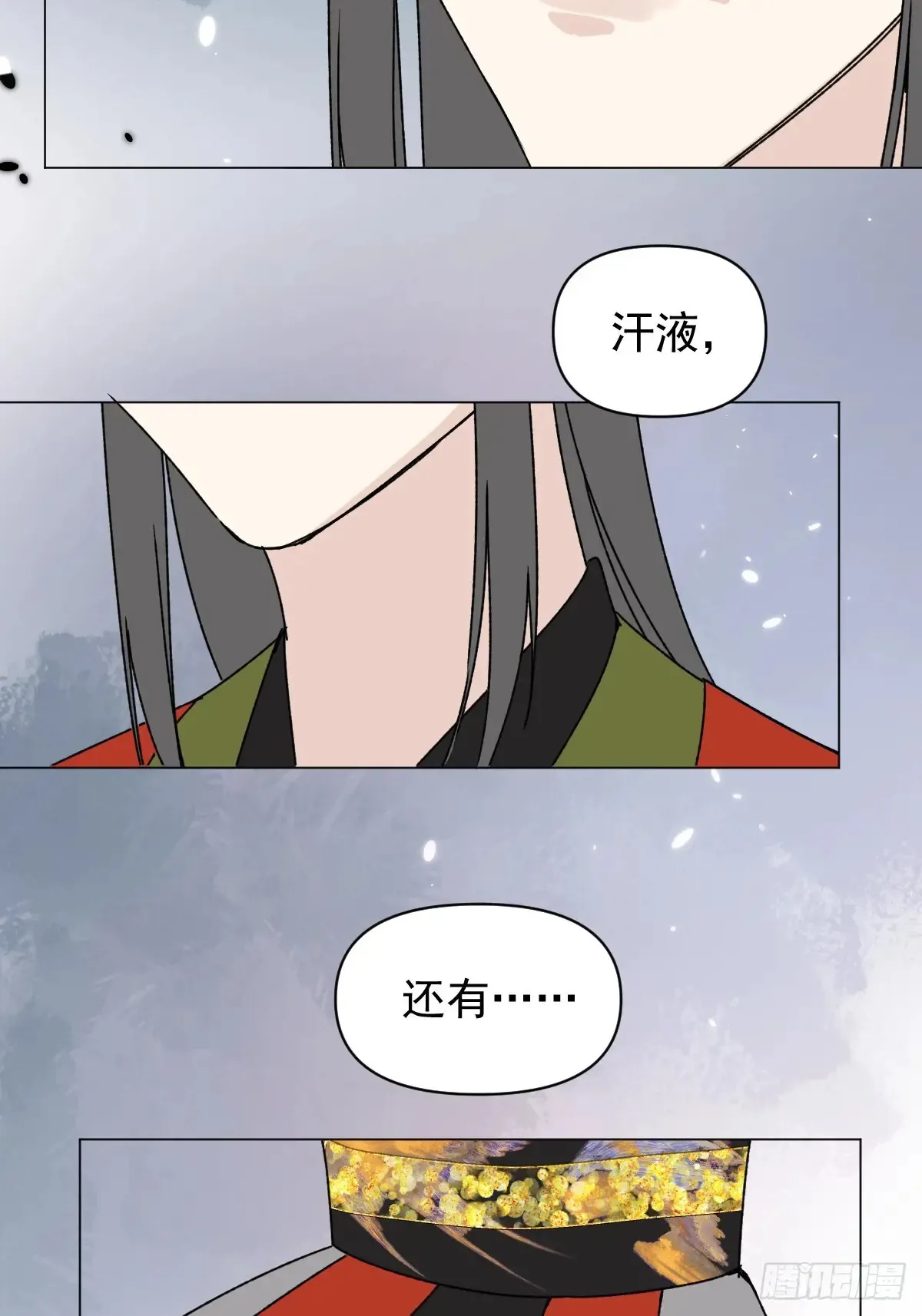 059 甜的 第24页