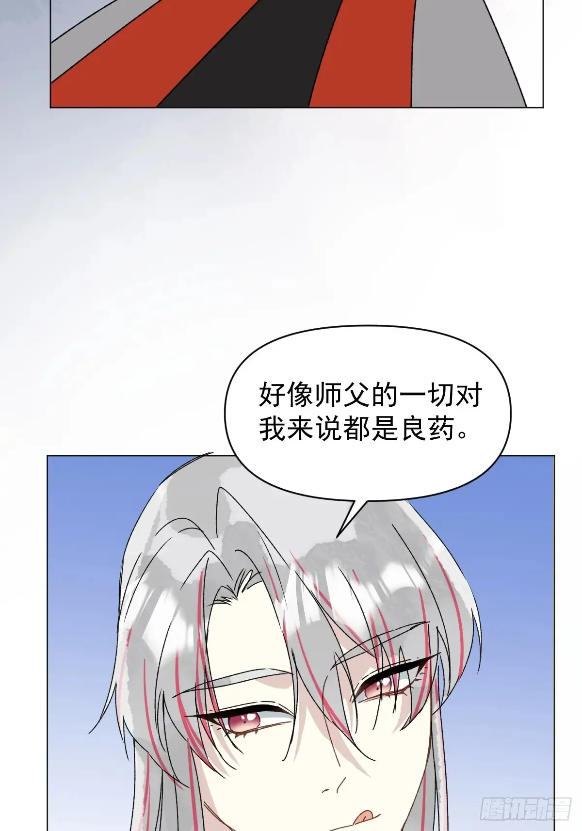 059 甜的 第25页