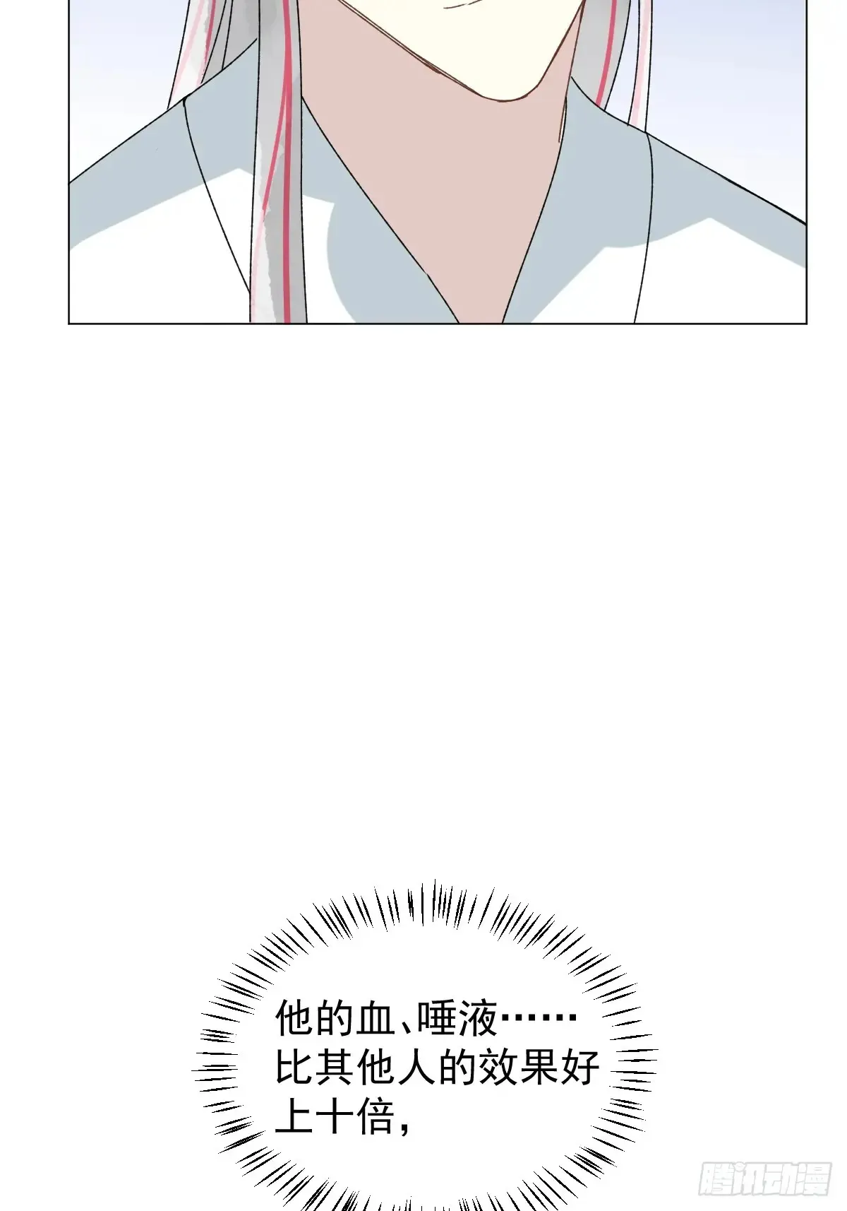 059 甜的 第26页