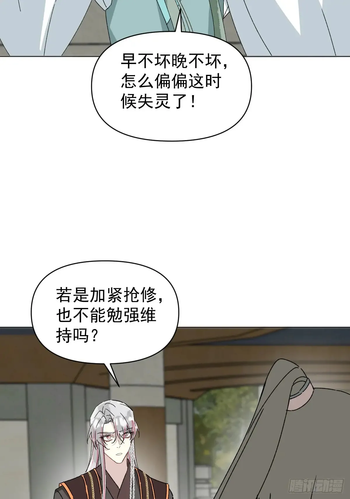 059 甜的 第31页