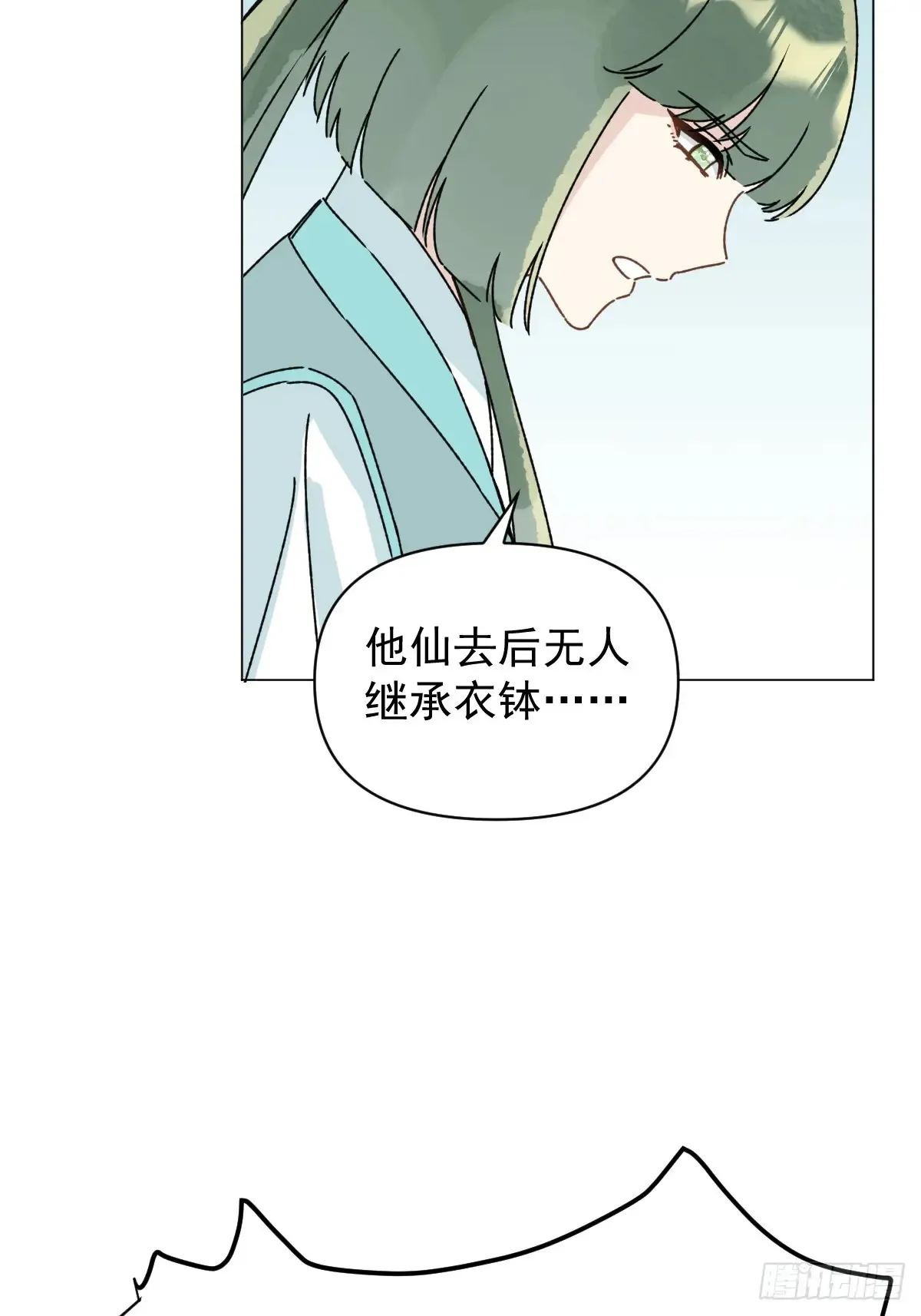 059 甜的 第33页
