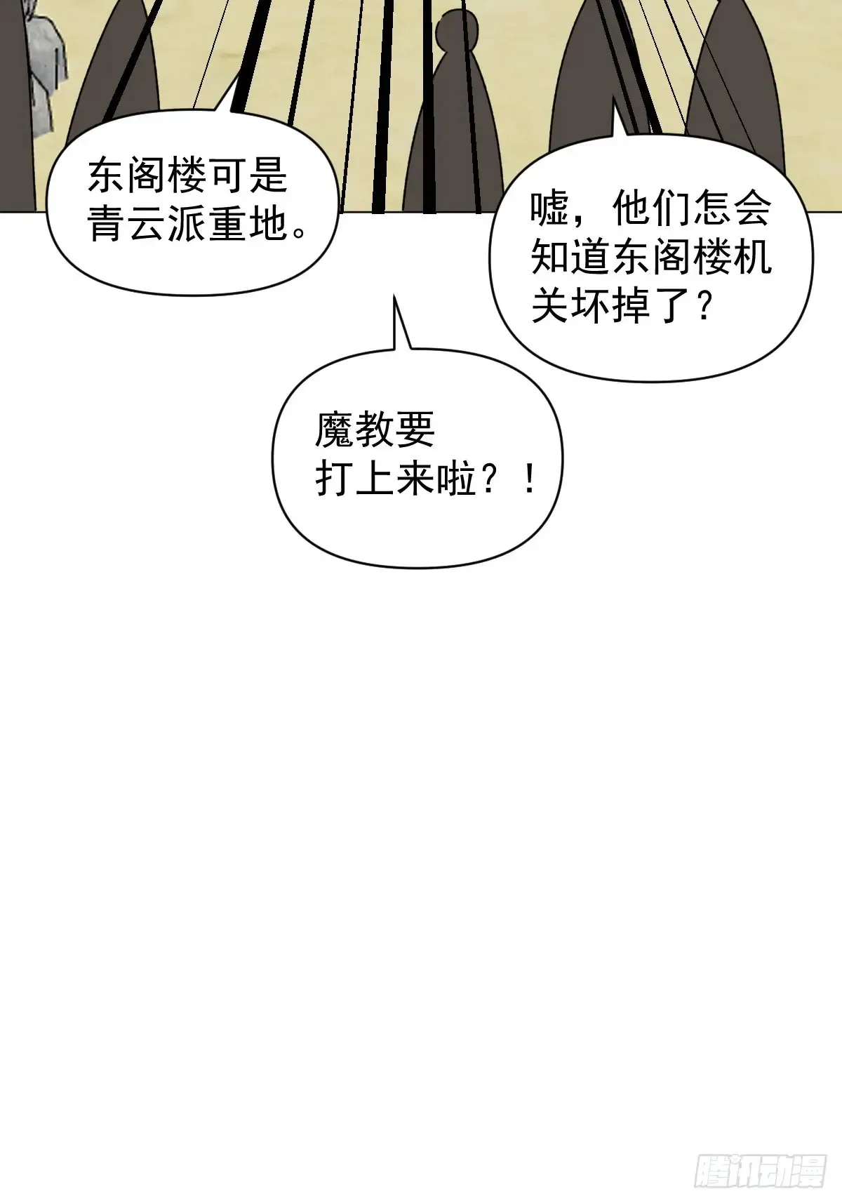 059 甜的 第35页