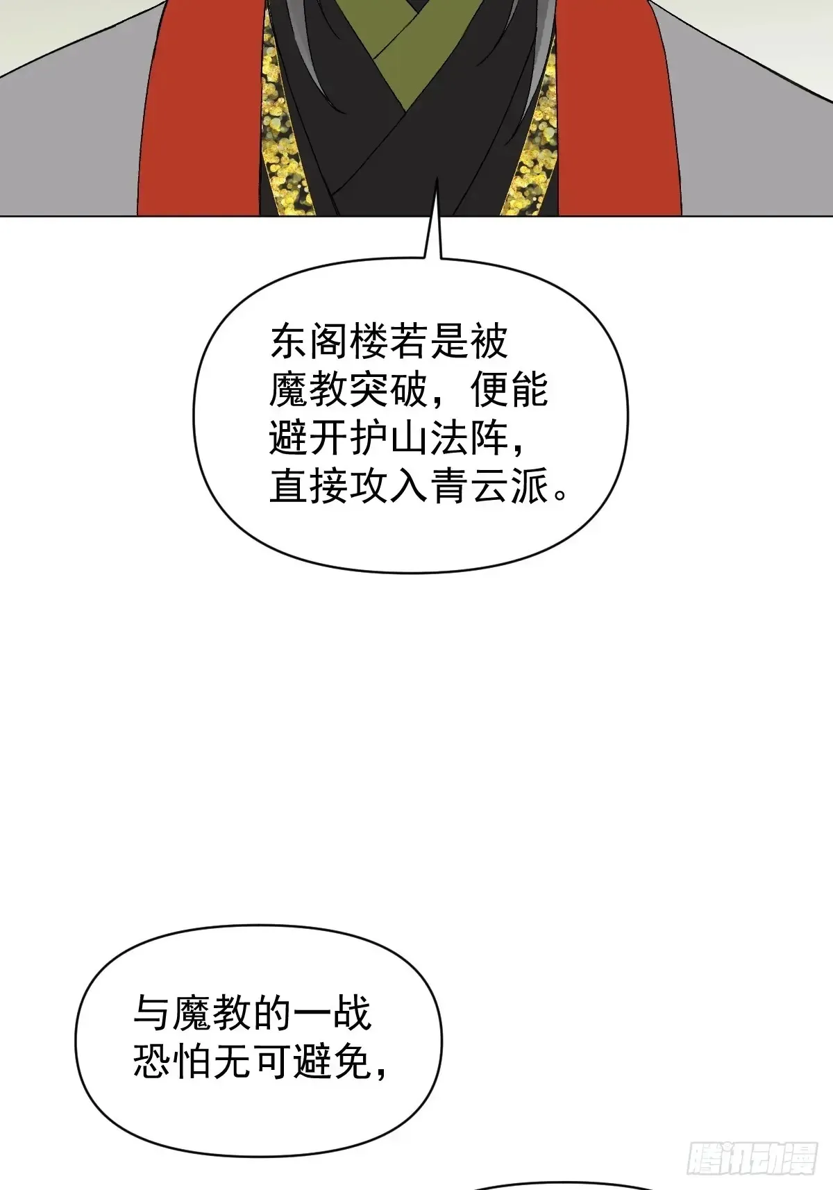 059 甜的 第37页