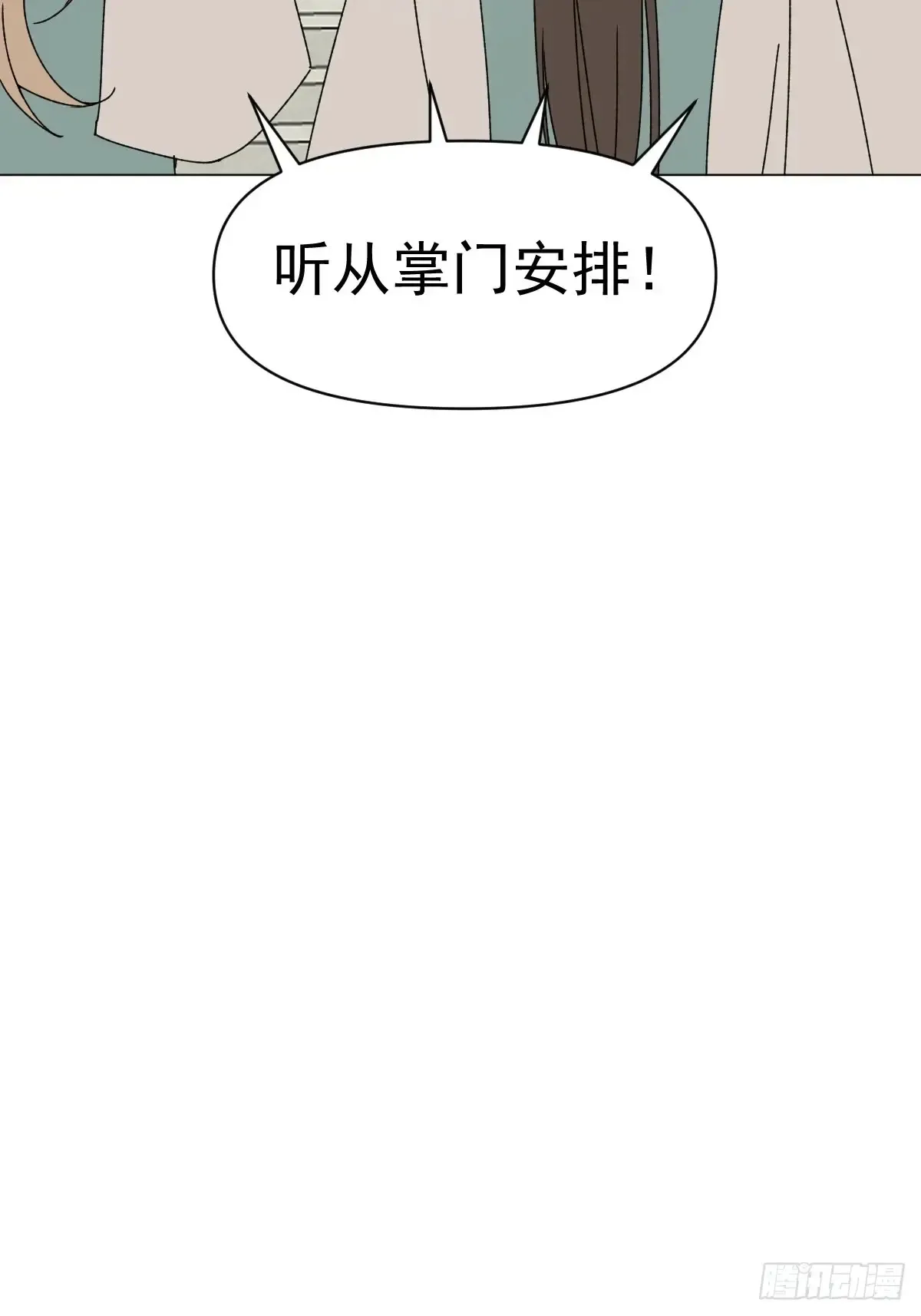 059 甜的 第39页