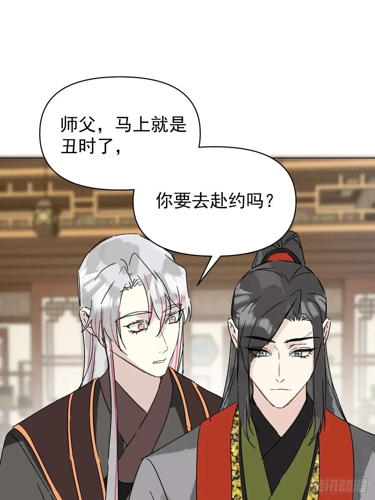 061 赴约 第3页