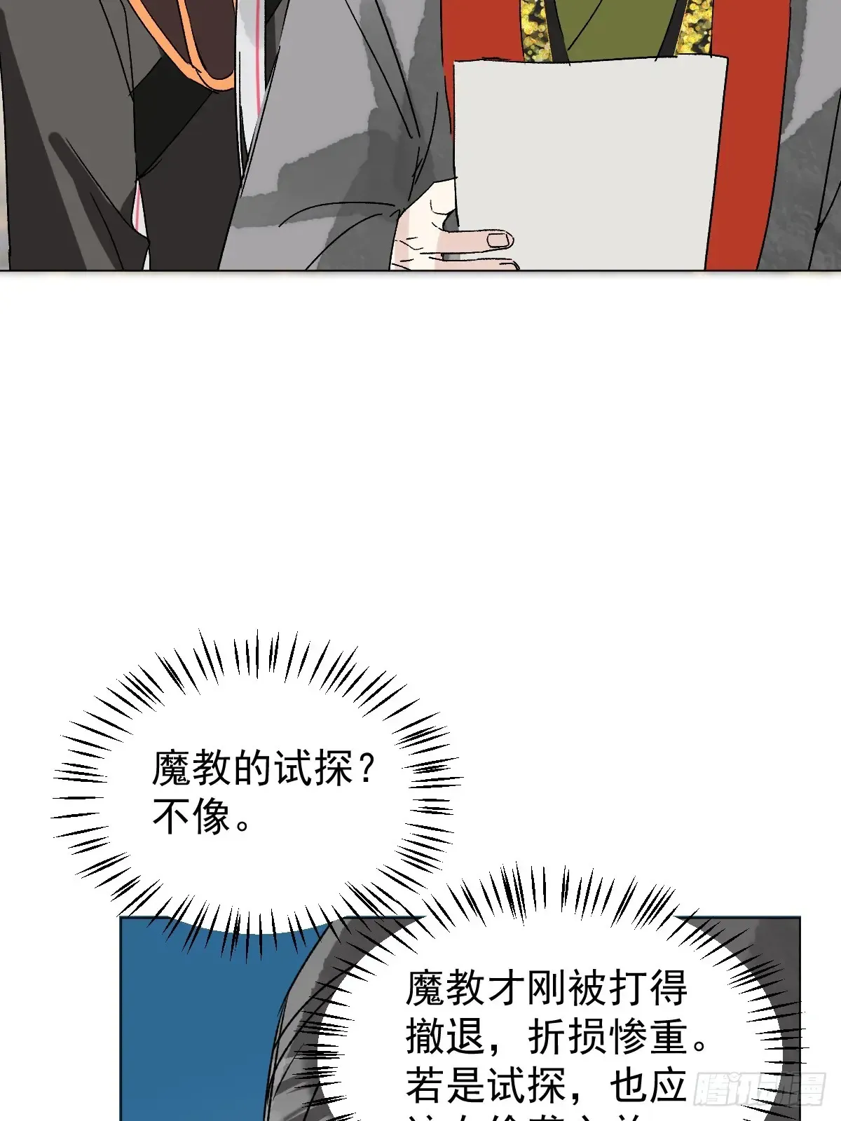 061 赴约 第4页