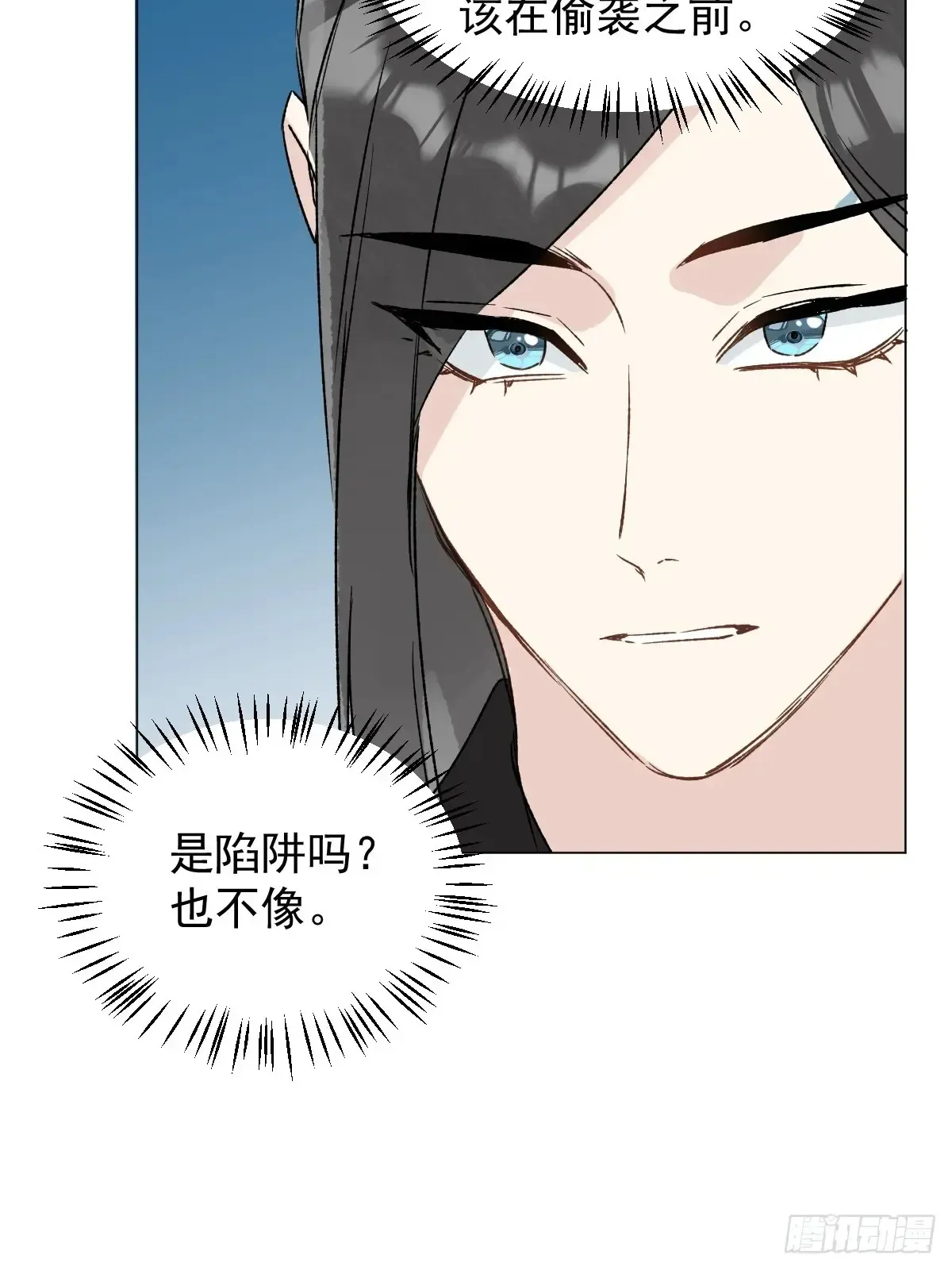 061 赴约 第5页