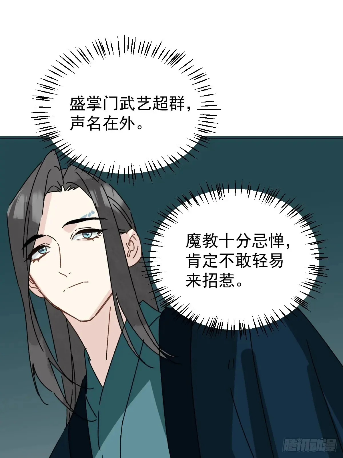 061 赴约 第6页