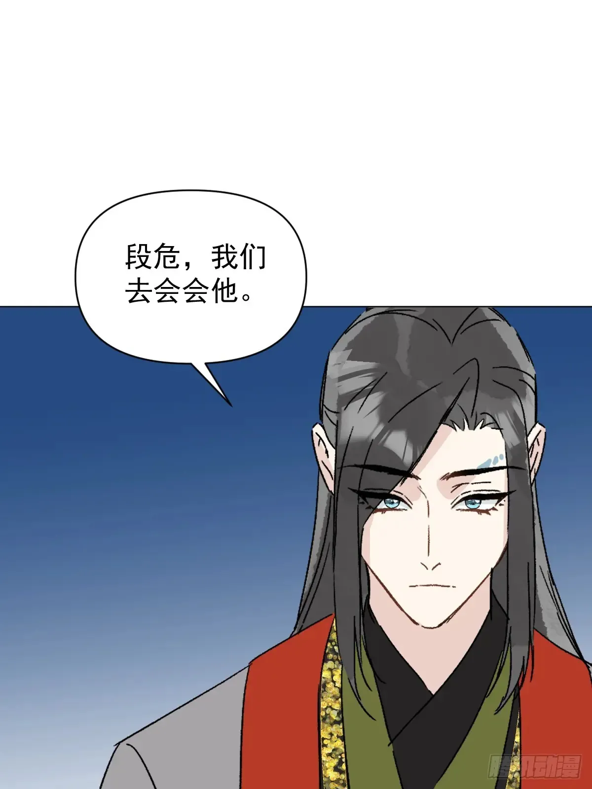 061 赴约 第8页