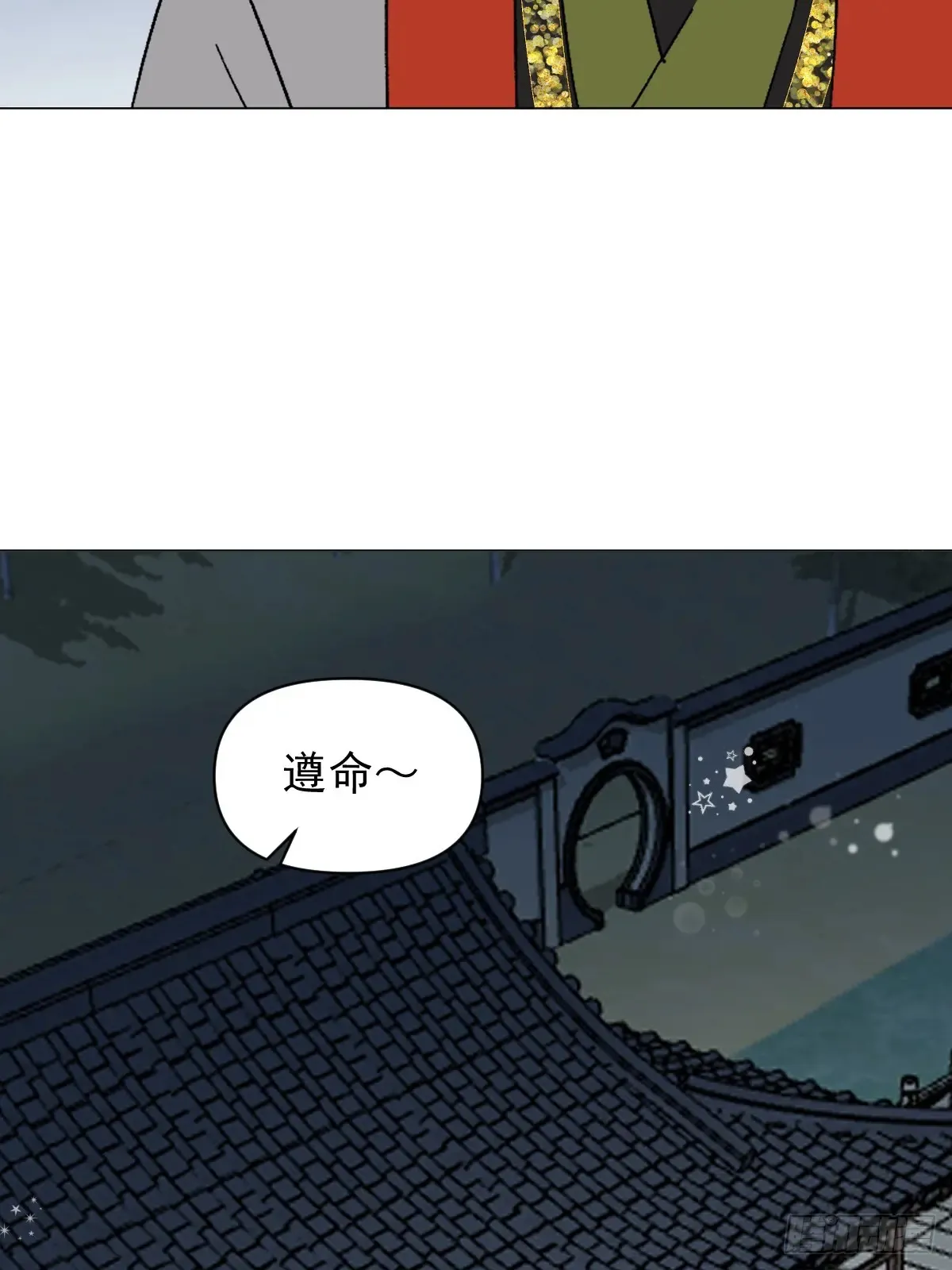 061 赴约 第9页