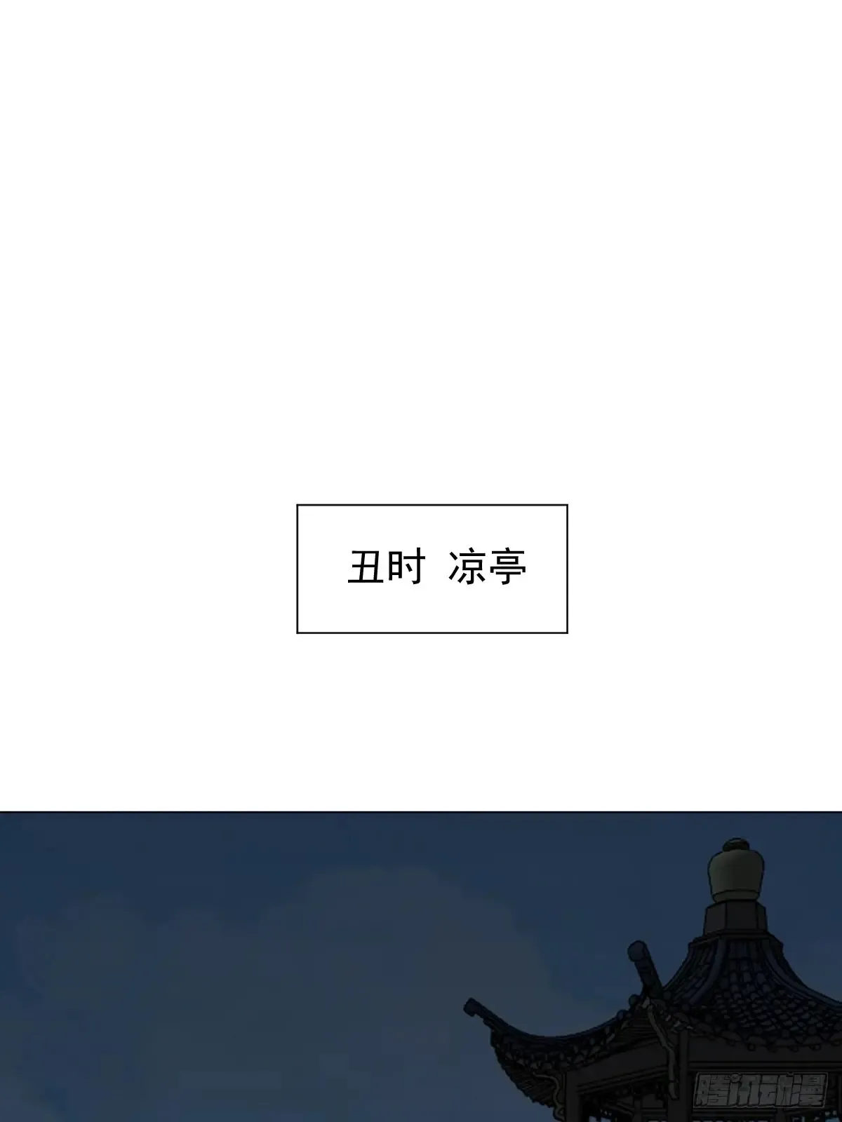 061 赴约 第11页