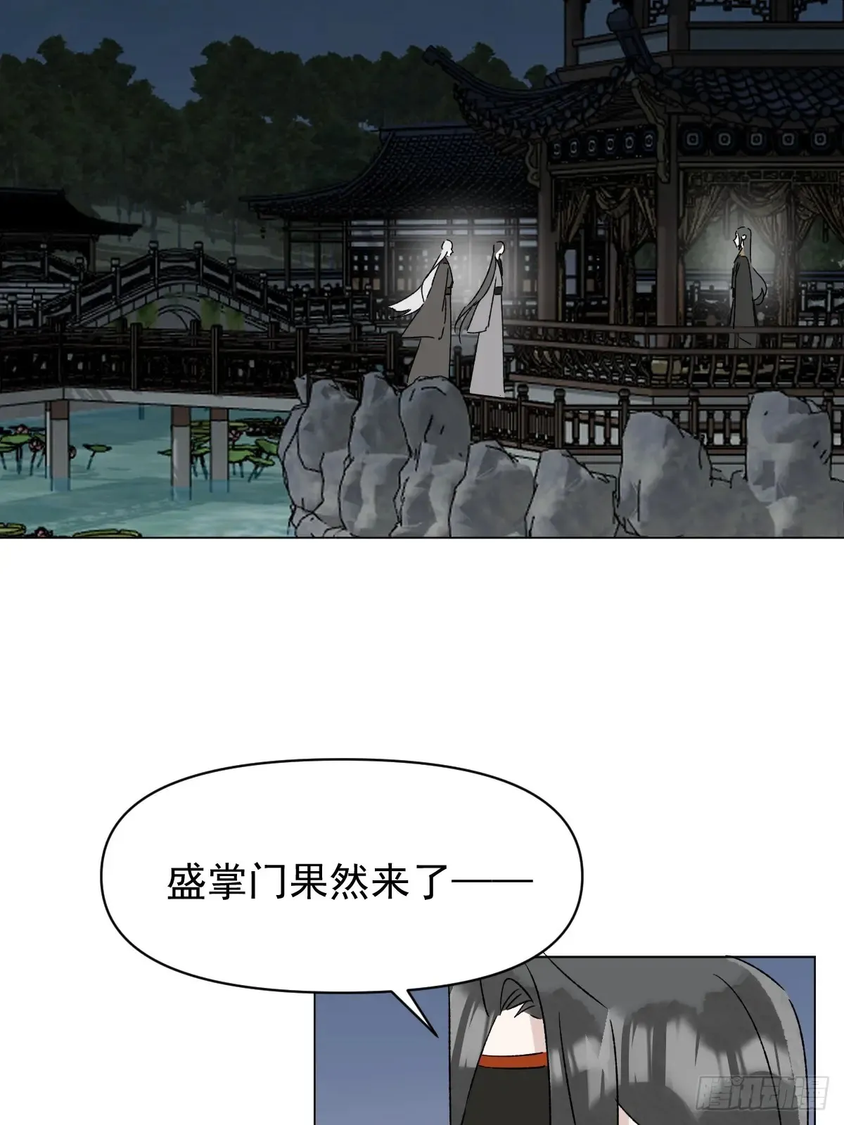 061 赴约 第12页