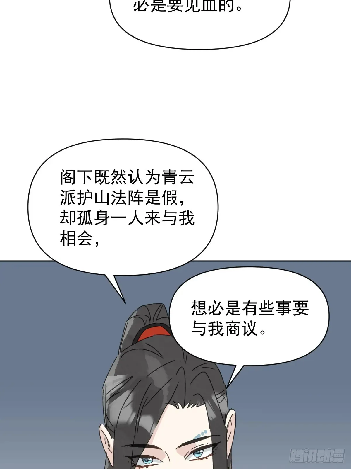061 赴约 第16页